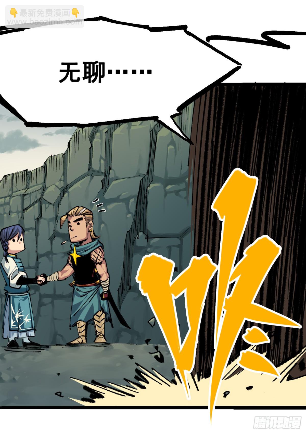 第二部 4章1话 精英小队-第125话