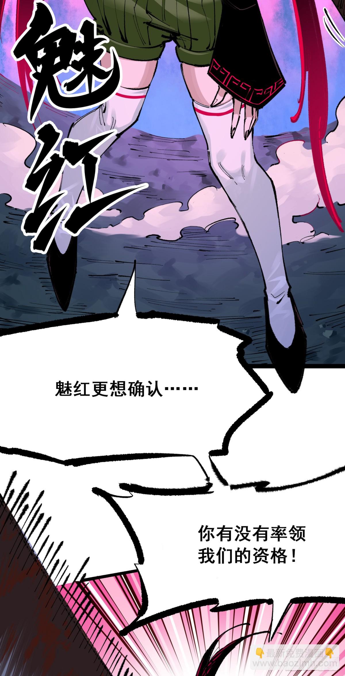 第二部 4章1话 精英小队-第125话