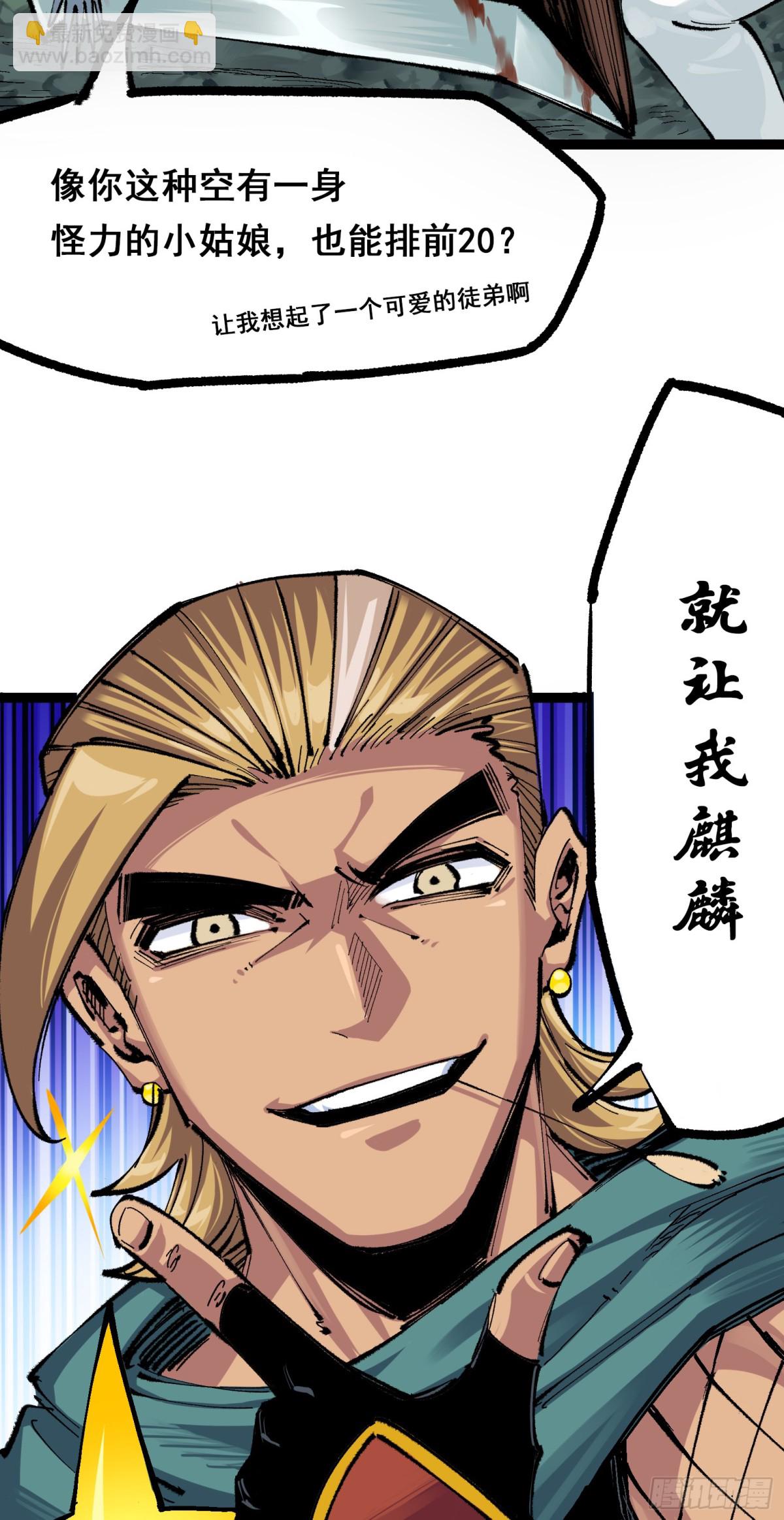第二部 4章1话 精英小队-第125话