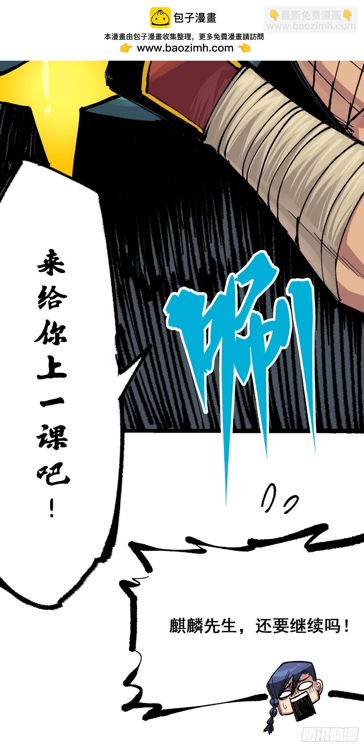 第二部 4章1话 精英小队-第125话