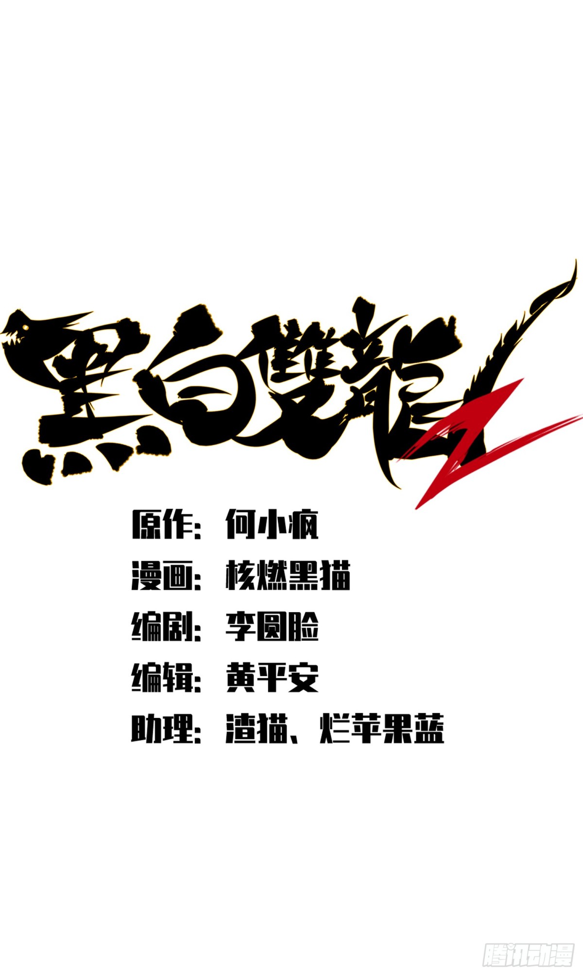 第二部 4章3话 叁-第127话