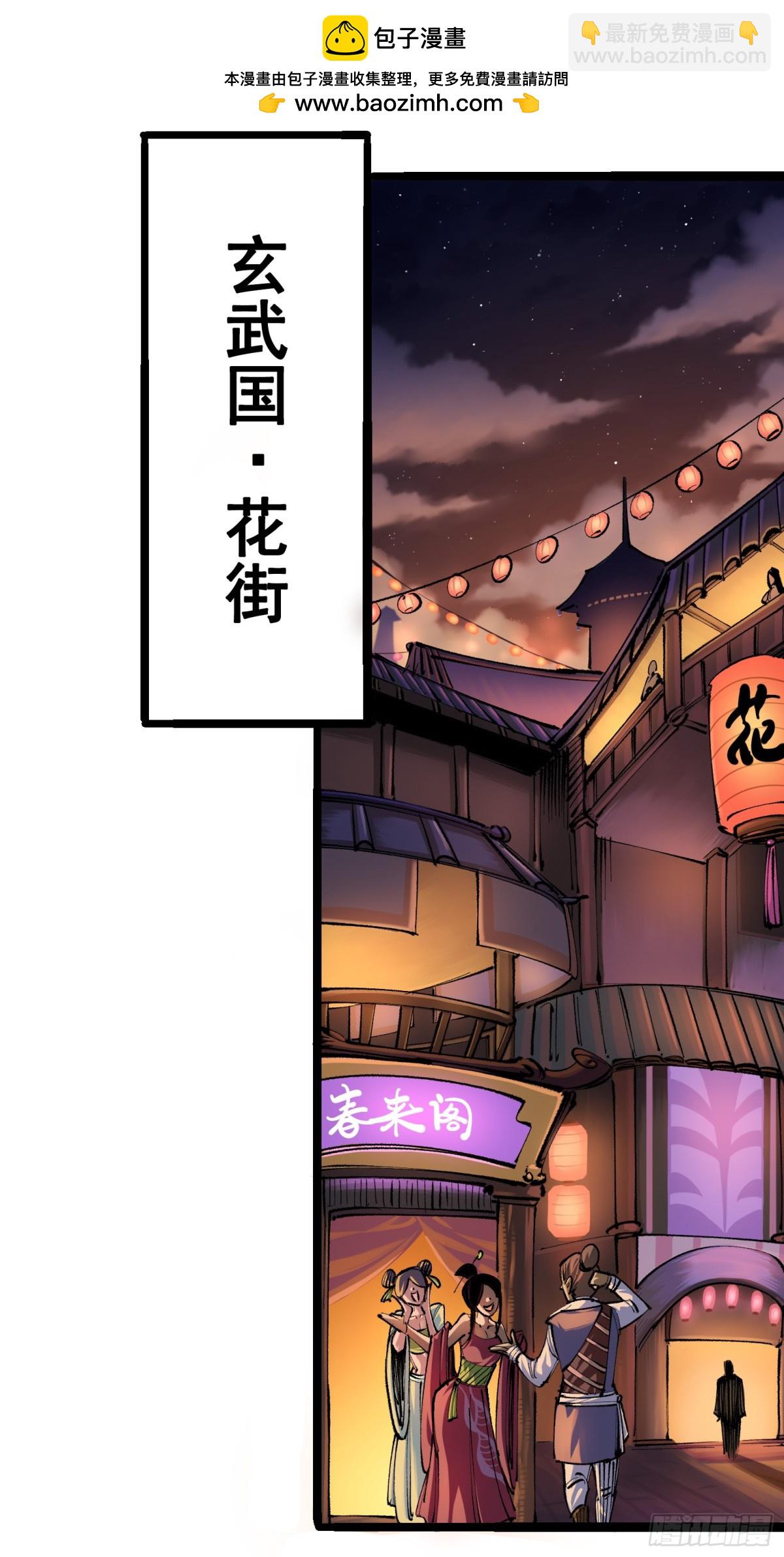 第二部 4章3话 叁-第127话