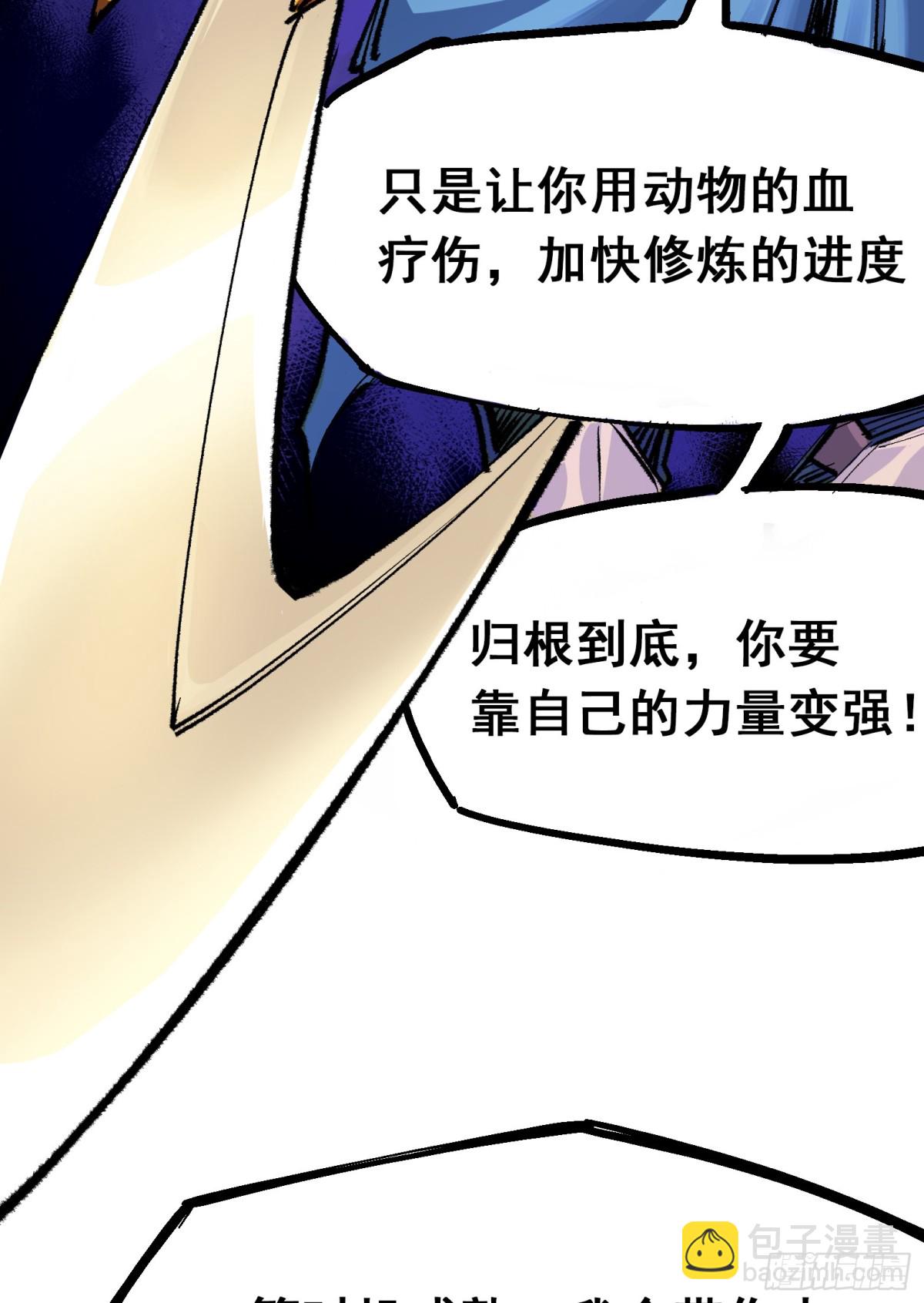 第二部 4章3话 叁-第127话