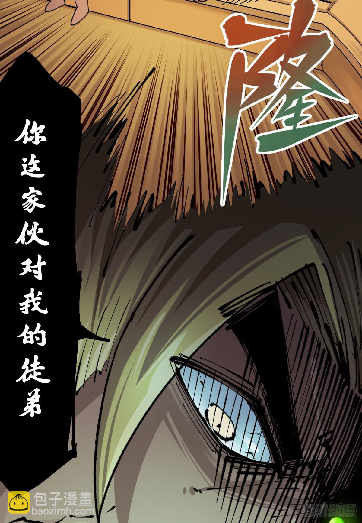第二部 4章3话 叁-第127话