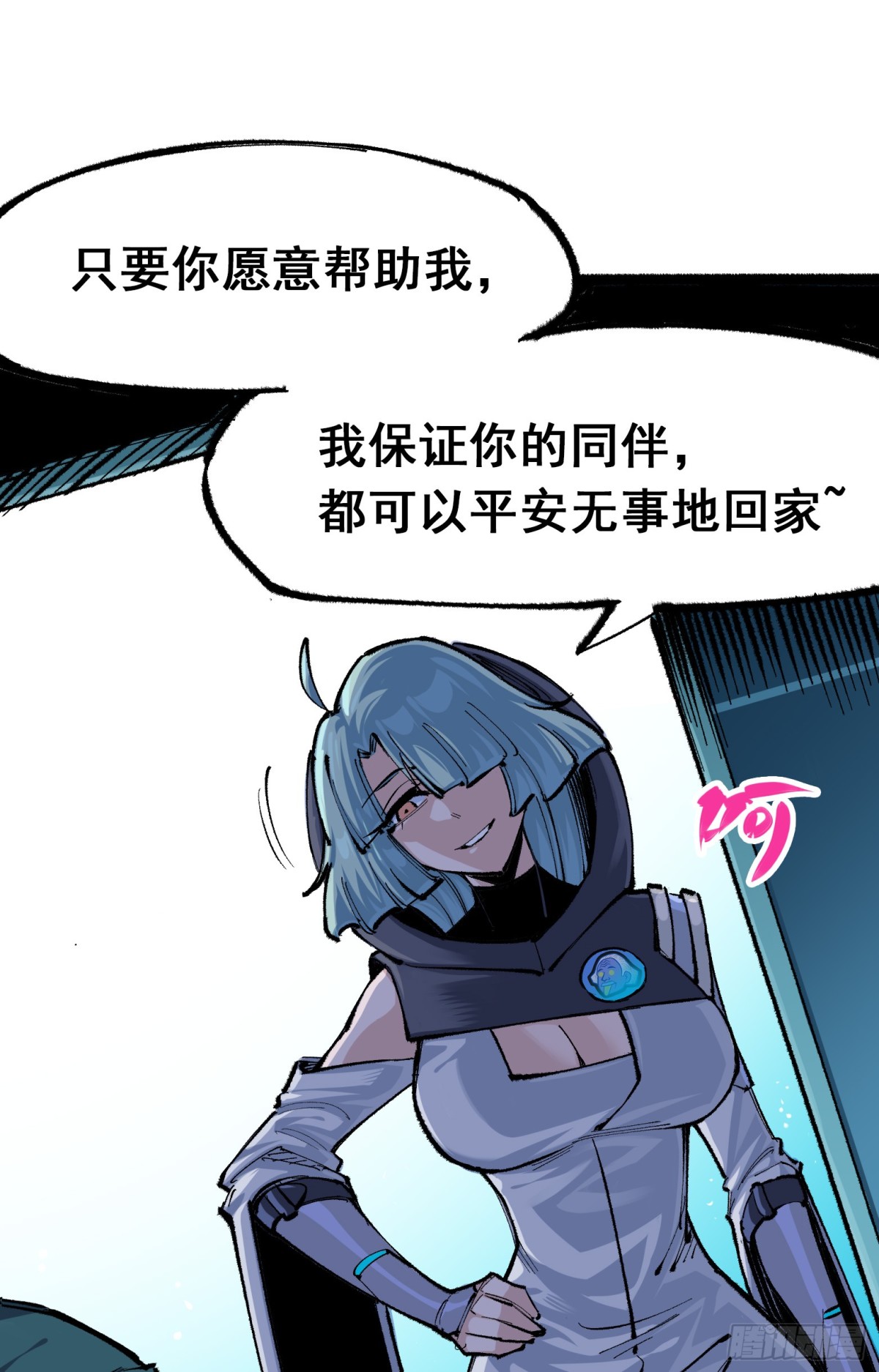 第二部 4章5话 北方实验基地-第129话