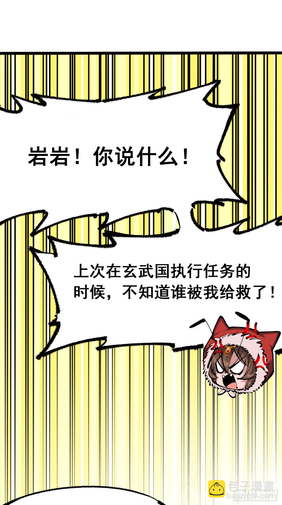第二部 4章5话 北方实验基地-第129话