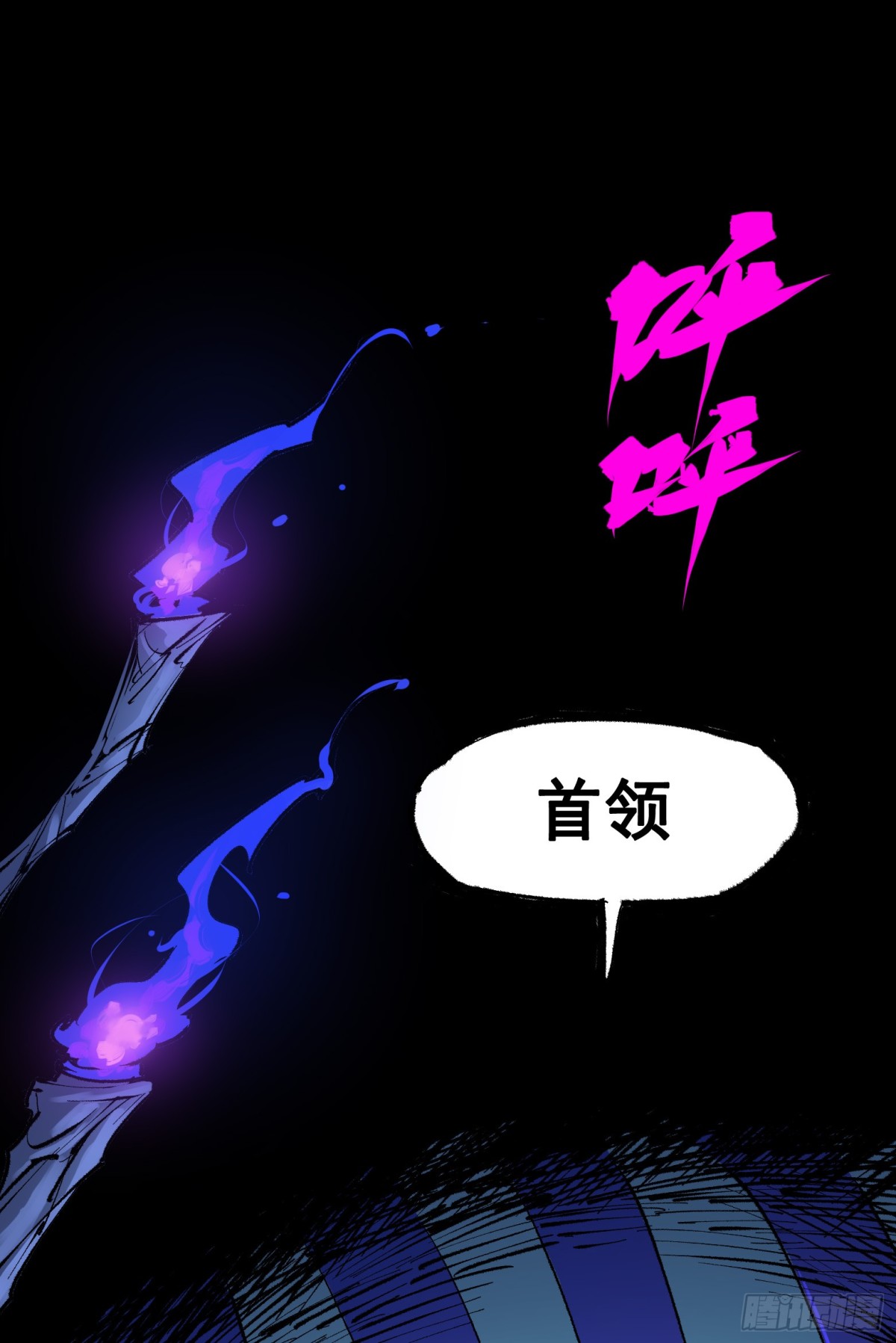 第二部 4章5话 北方实验基地-第129话