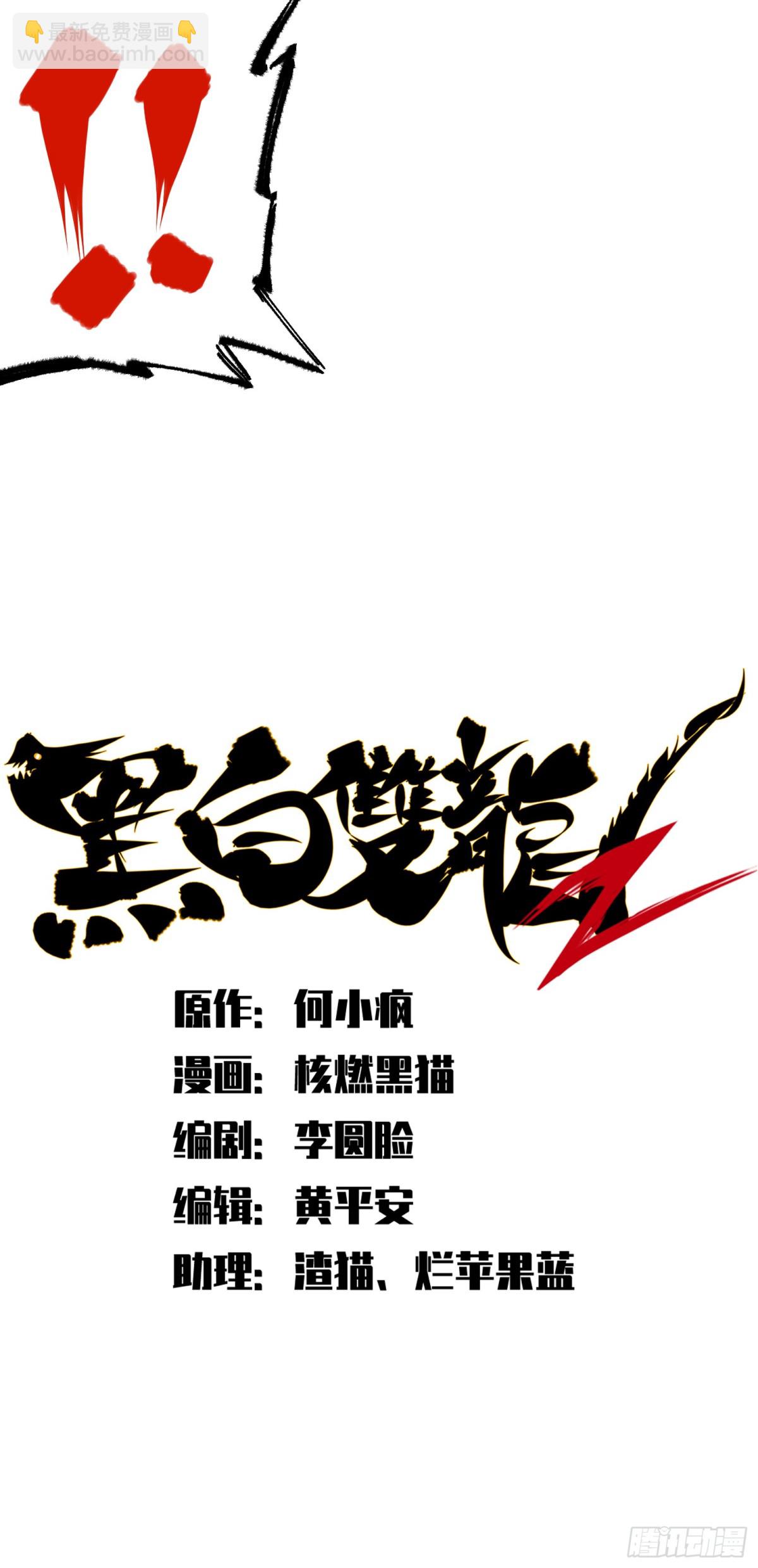 第二部 4章5话 北方实验基地-第129话