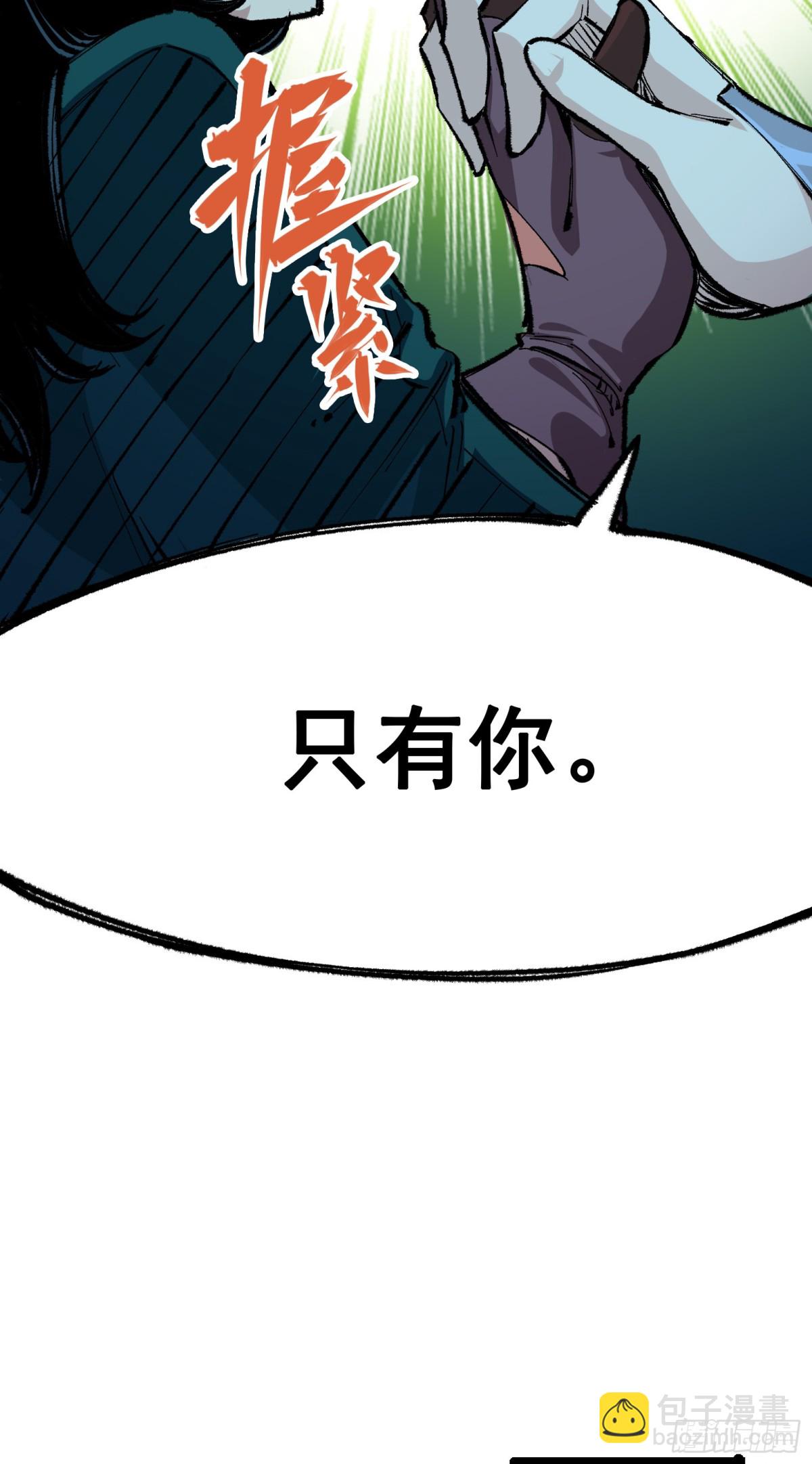 第二部 4章5话 北方实验基地-第129话