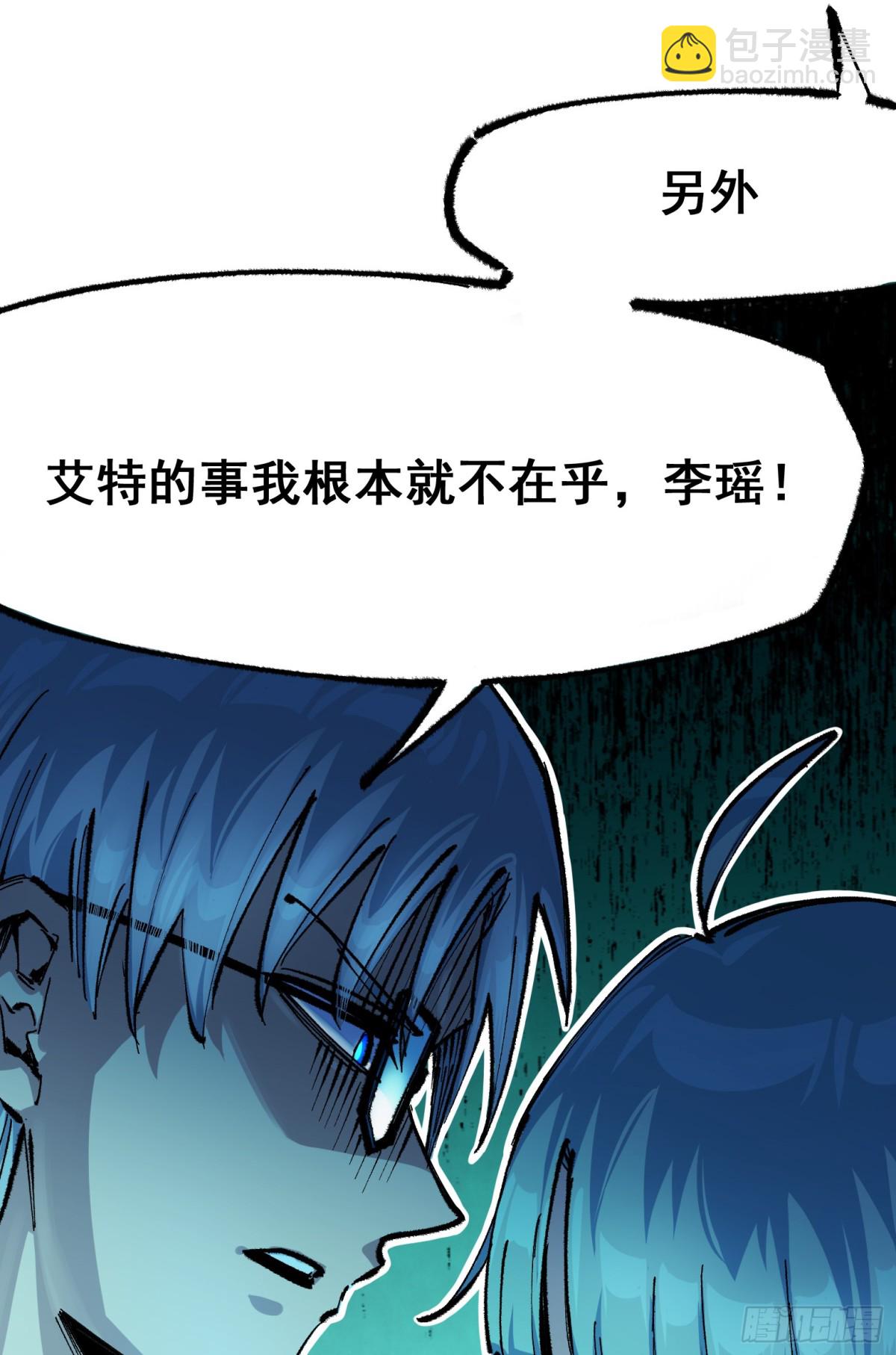 第二部 4章7话 解救心语-第131话