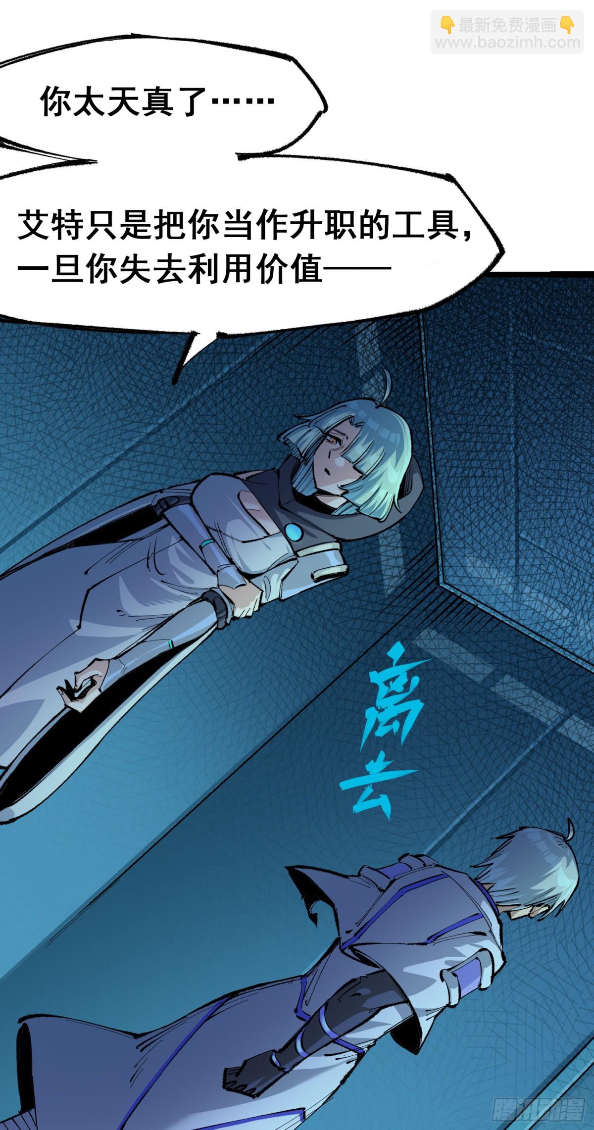 第二部 4章7话 解救心语-第131话
