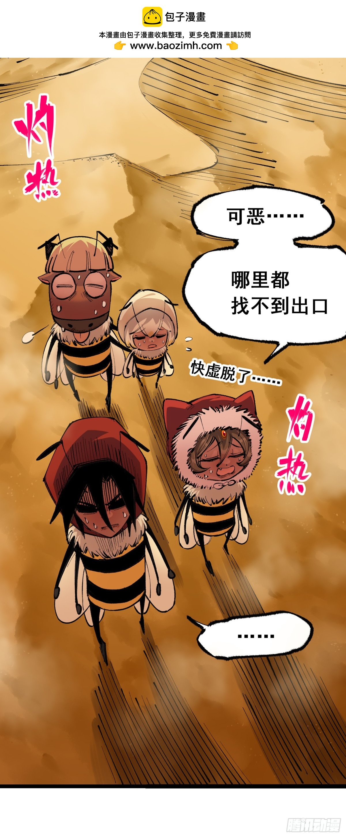 第二部 4章7话 解救心语-第131话