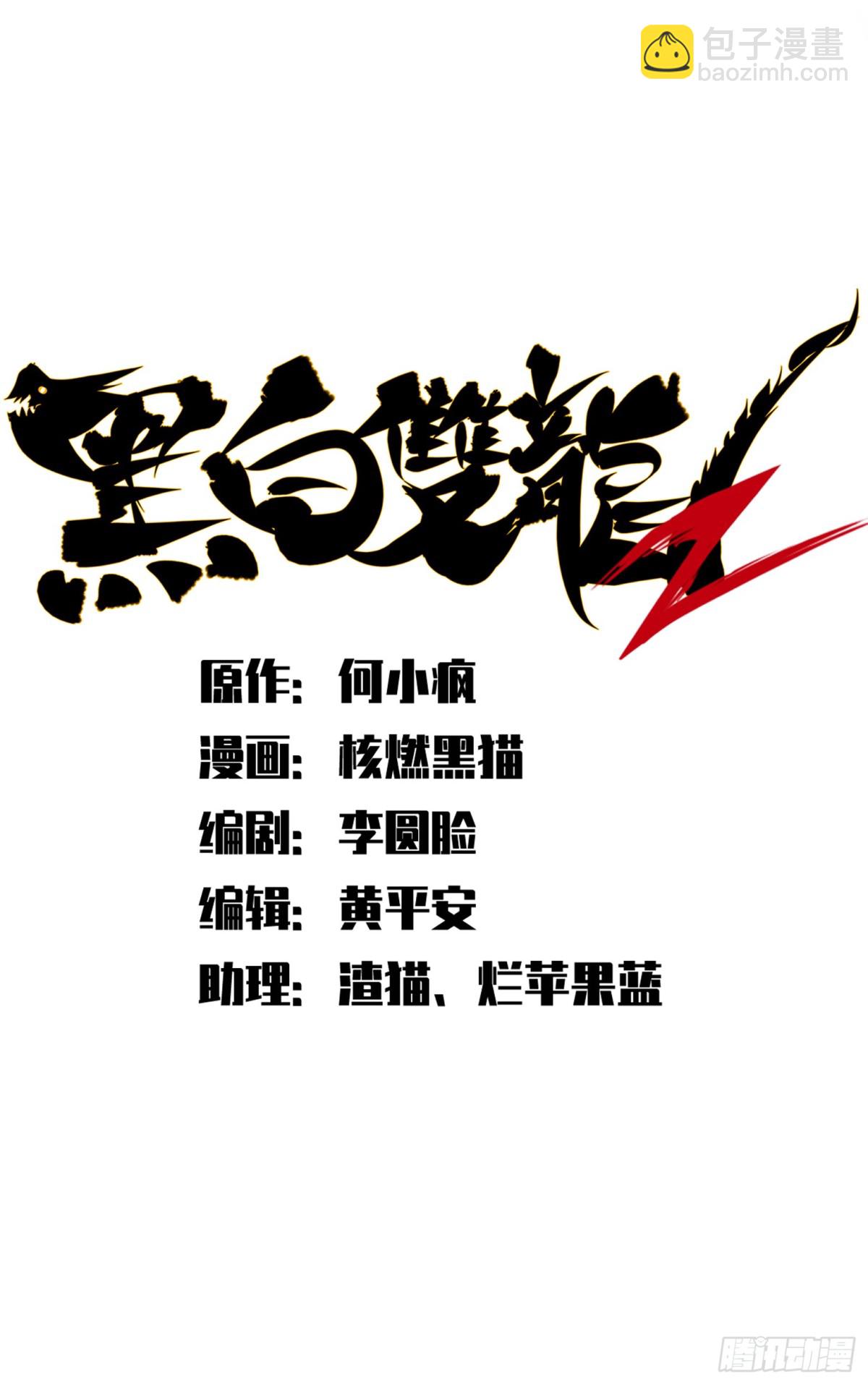 第二部 4章7话 解救心语-第131话