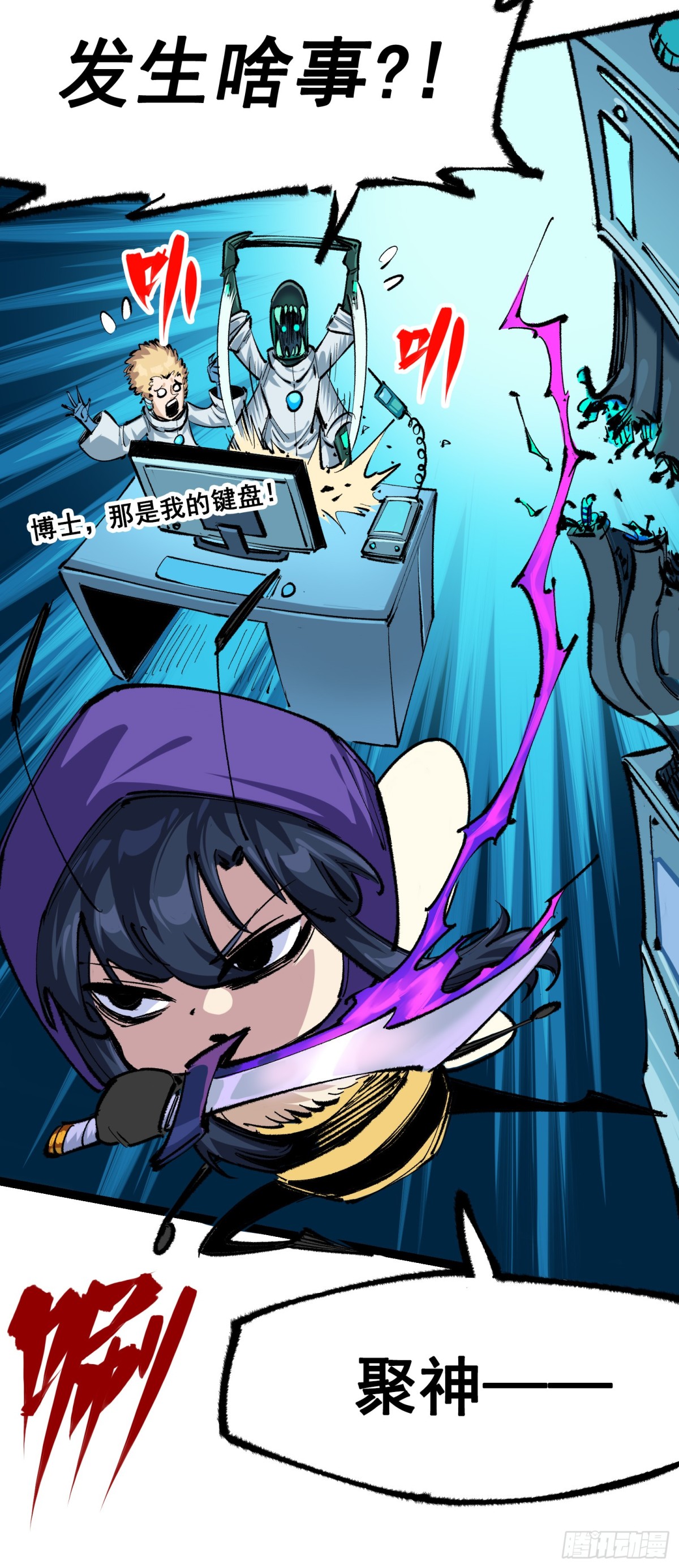 第二部 4章7话 解救心语-第131话