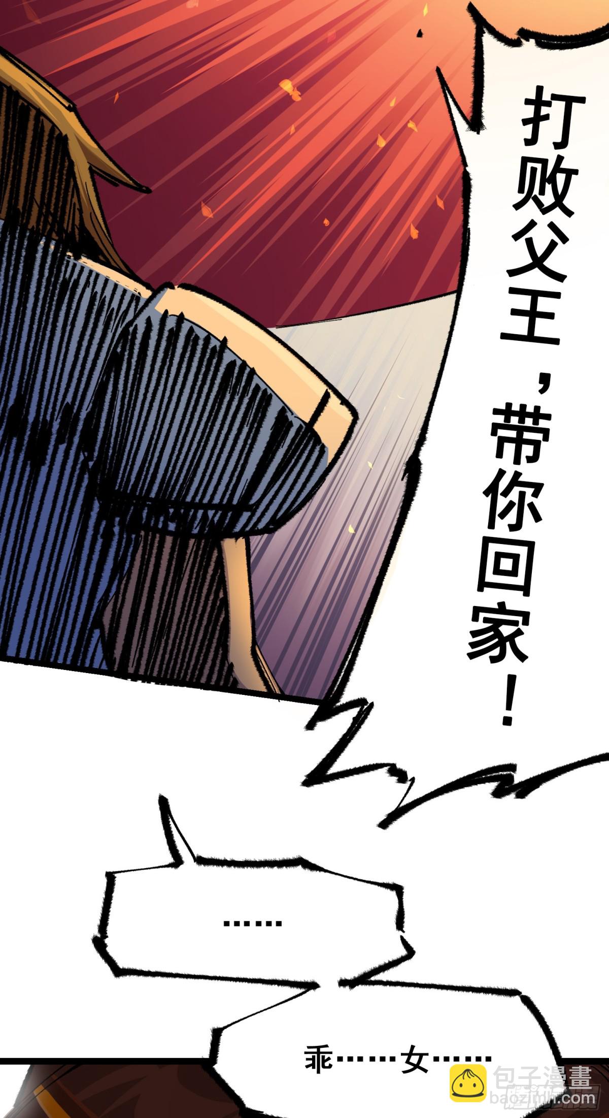 第二部 4章9话 交易-第133话