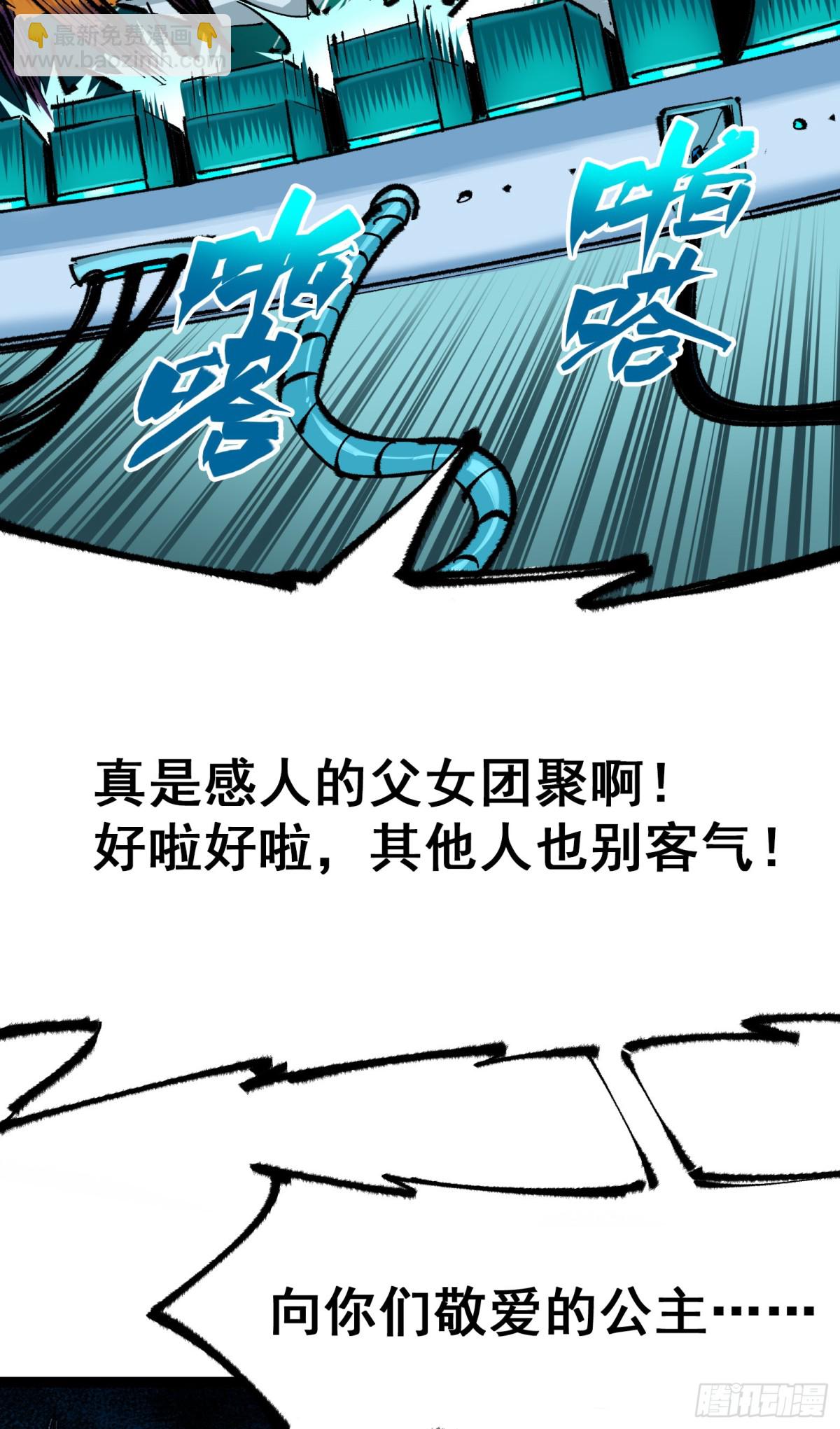 第二部 4章9话 交易-第133话