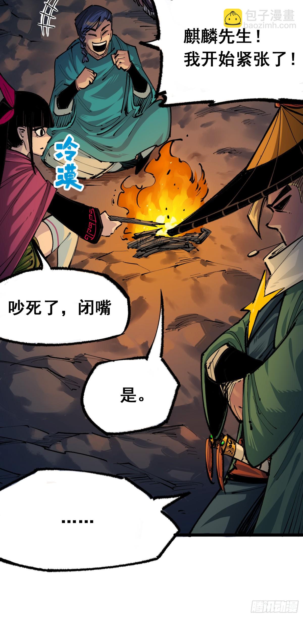 第二部 4章9话 交易-第133话
