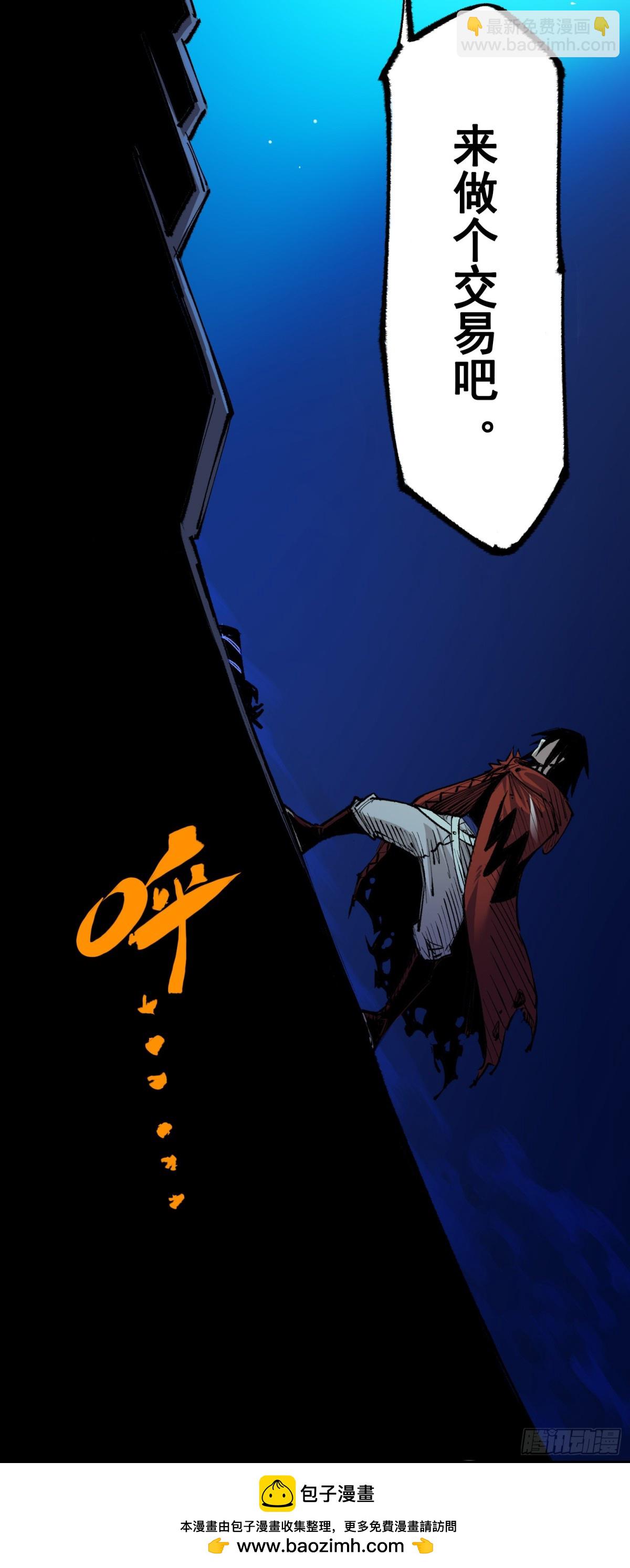 第二部 4章9话 交易-第133话