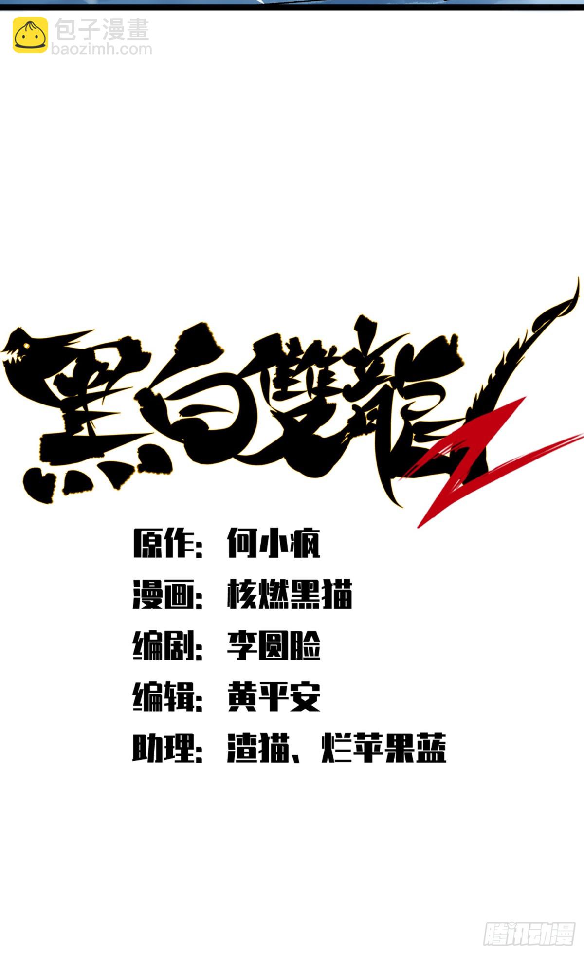 第二部 4章9话 交易-第133话