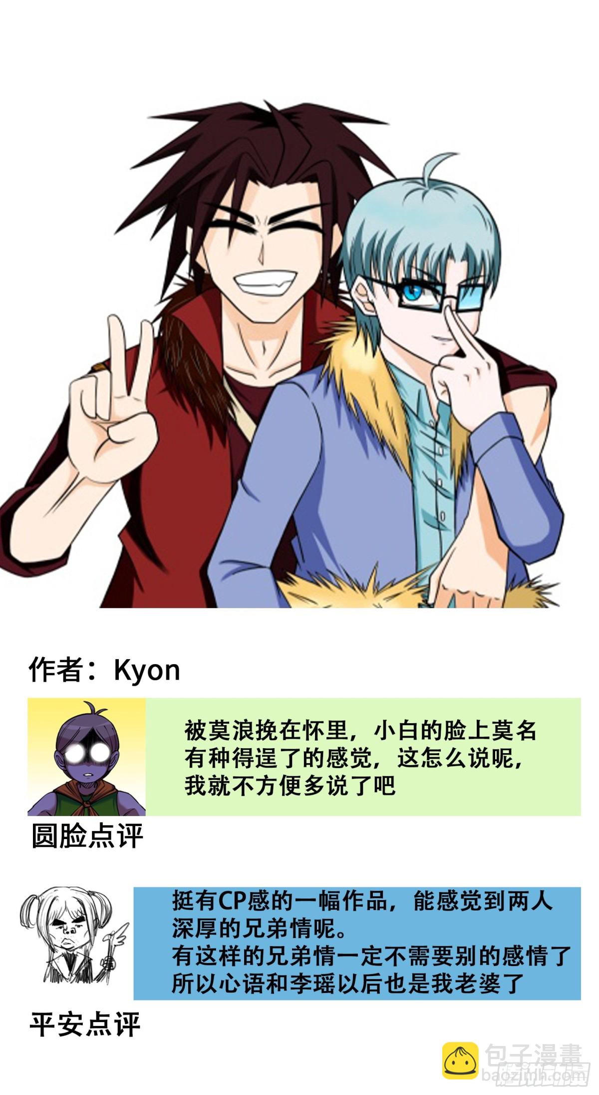 番外3：各位的投稿我们都收到啦-第135话