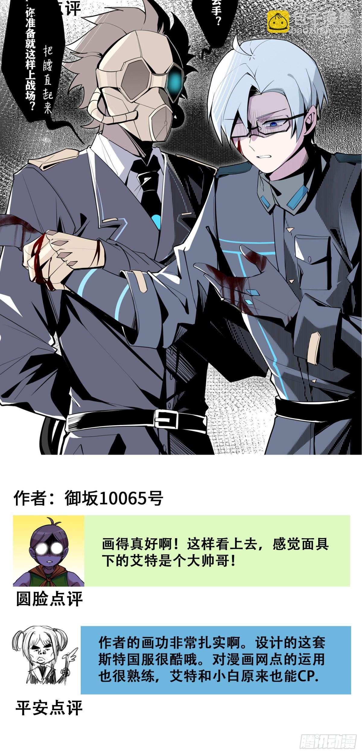 番外3：各位的投稿我们都收到啦-第135话