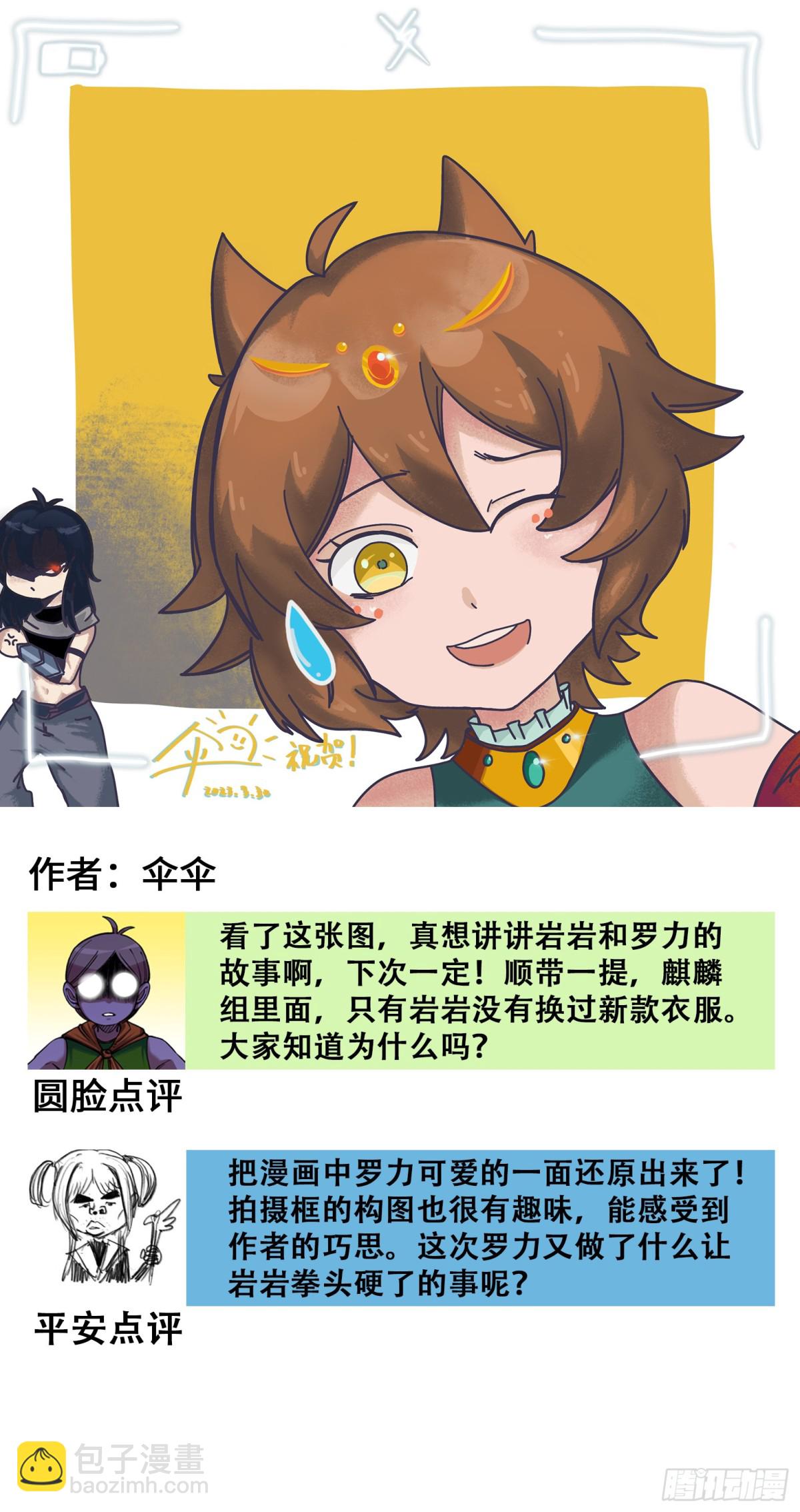 番外3：各位的投稿我们都收到啦-第135话