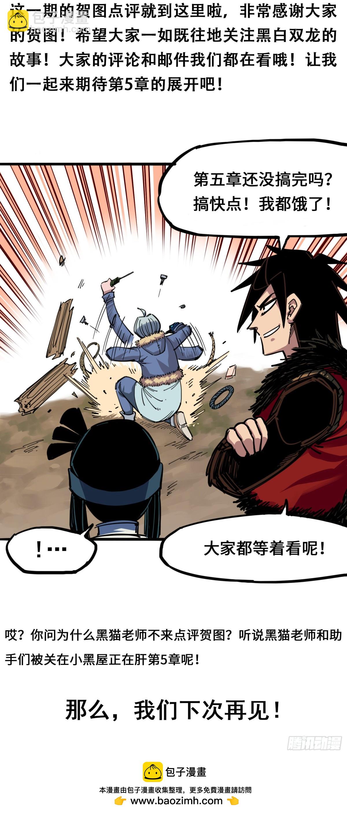 番外3：各位的投稿我们都收到啦-第135话