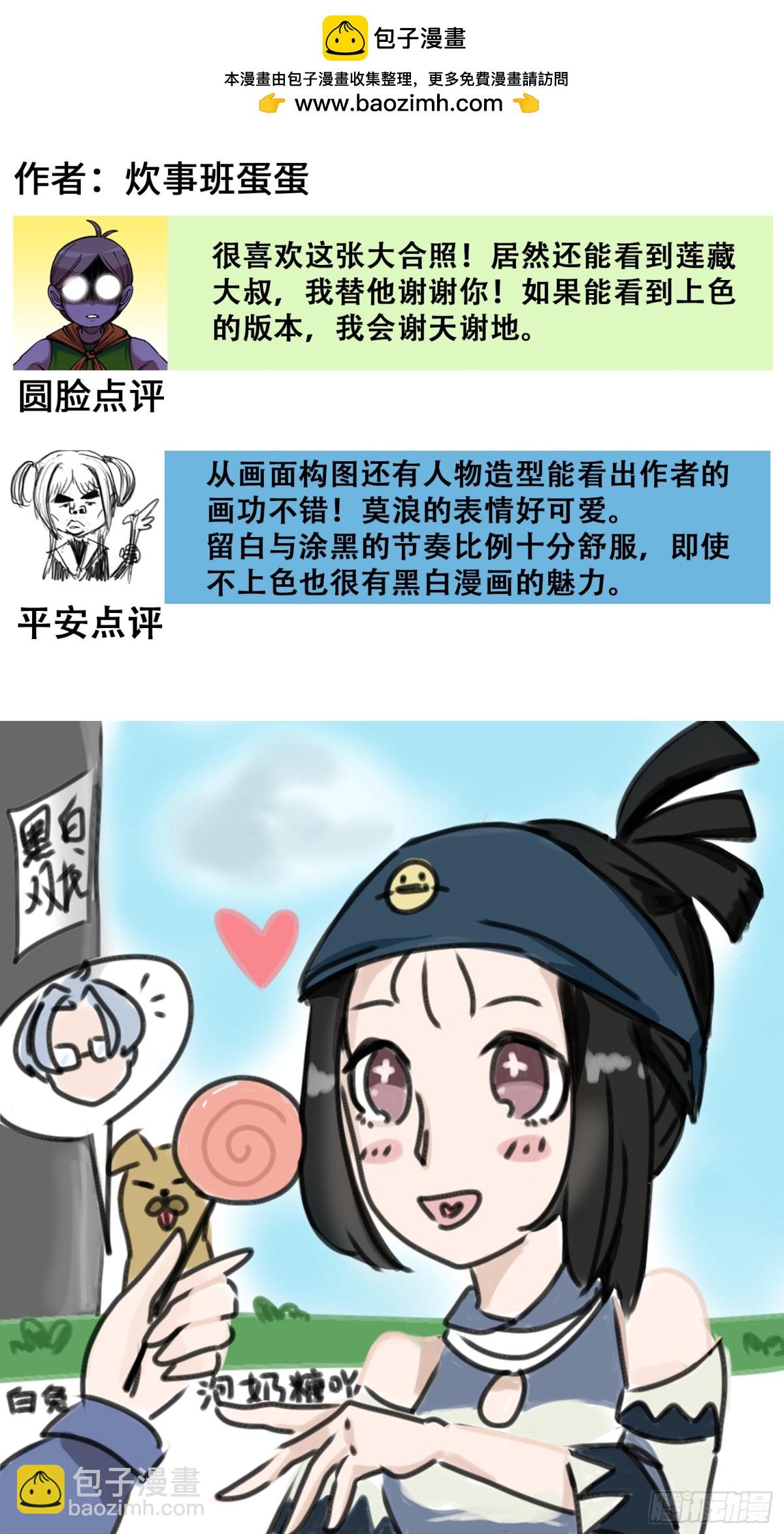 番外3：各位的投稿我们都收到啦-第135话