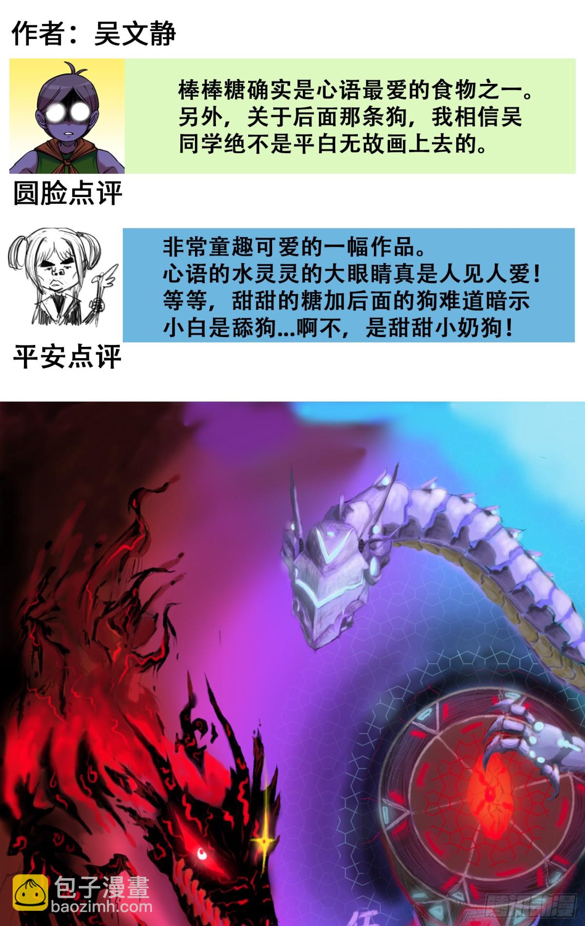 番外3：各位的投稿我们都收到啦-第135话