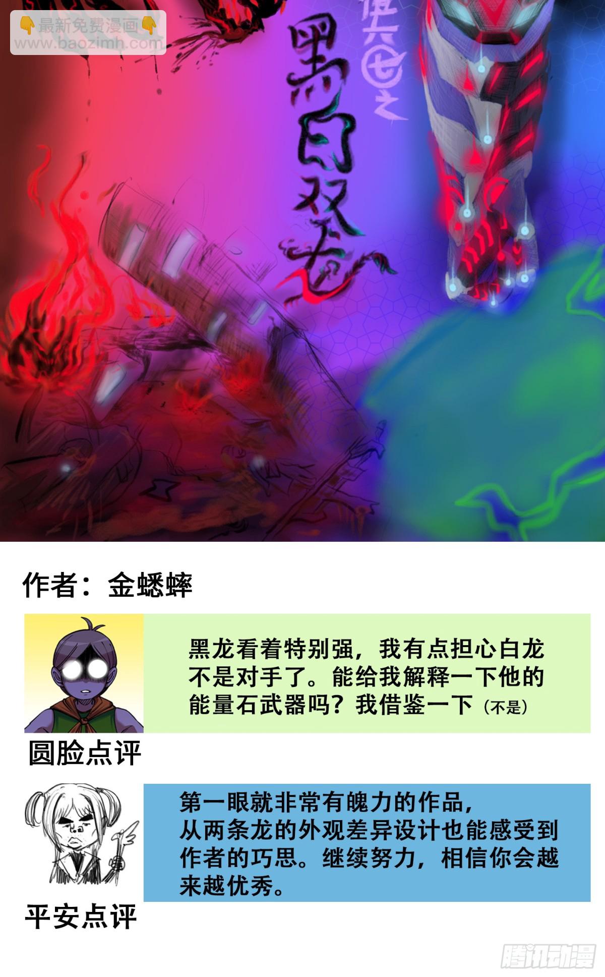 番外3：各位的投稿我们都收到啦-第135话