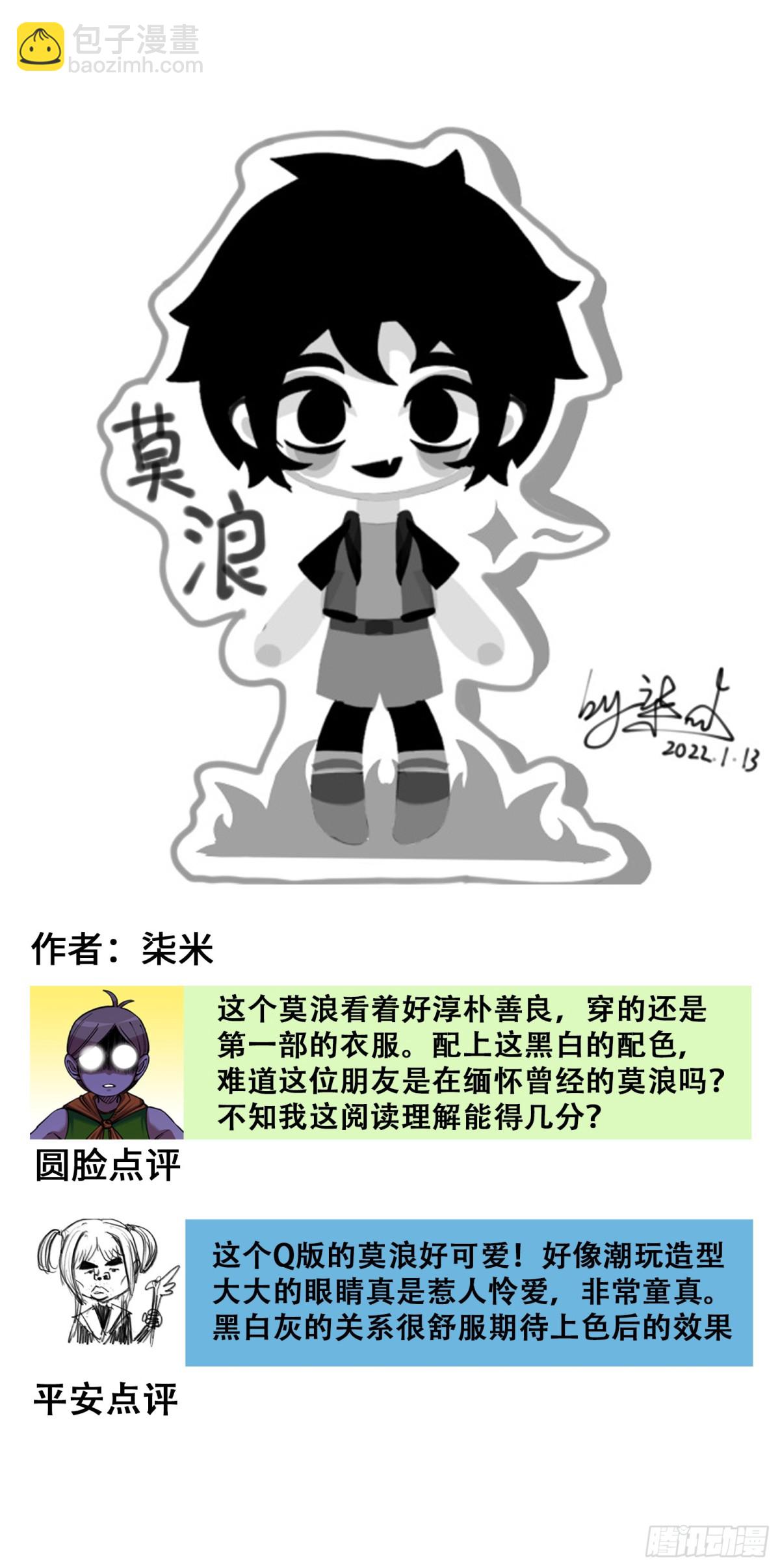 番外3：各位的投稿我们都收到啦-第135话