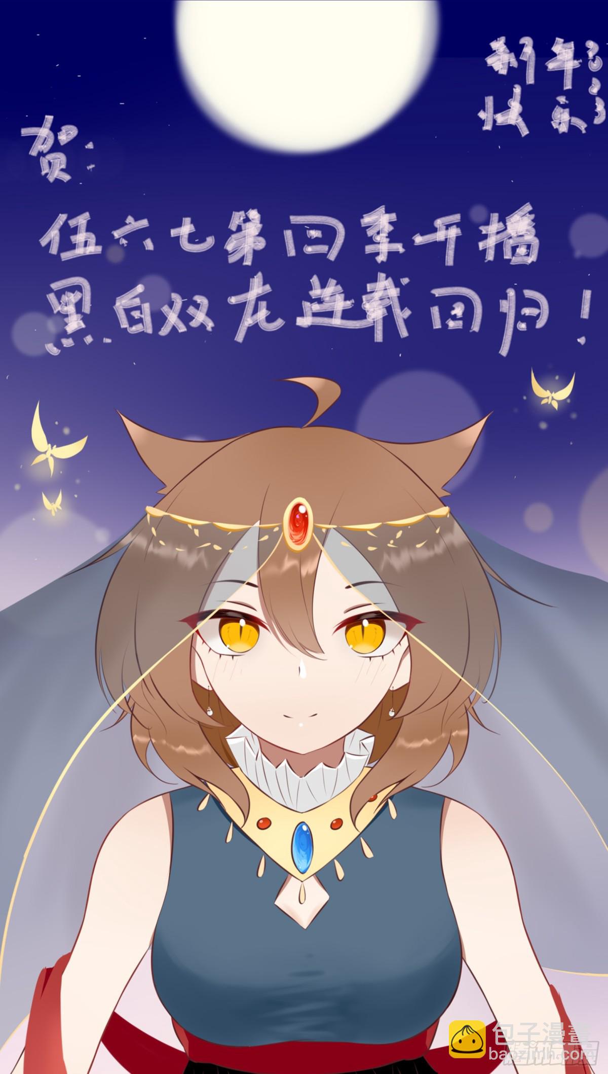 番外3：各位的投稿我们都收到啦-第135话