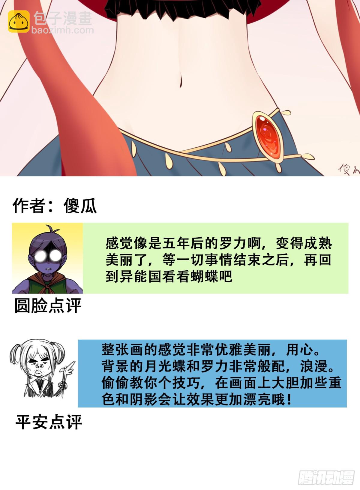番外3：各位的投稿我们都收到啦-第135话