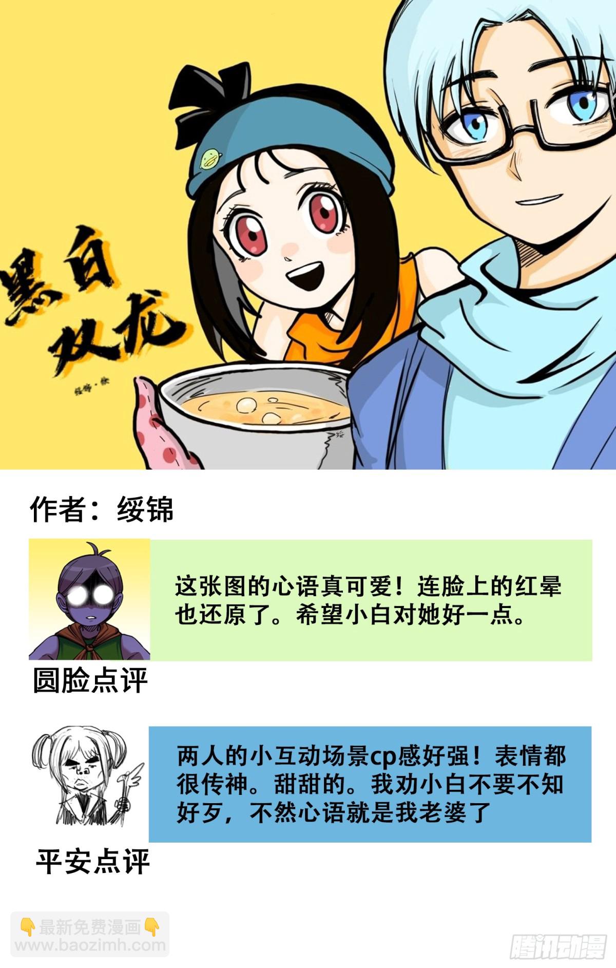 番外3：各位的投稿我们都收到啦-第135话