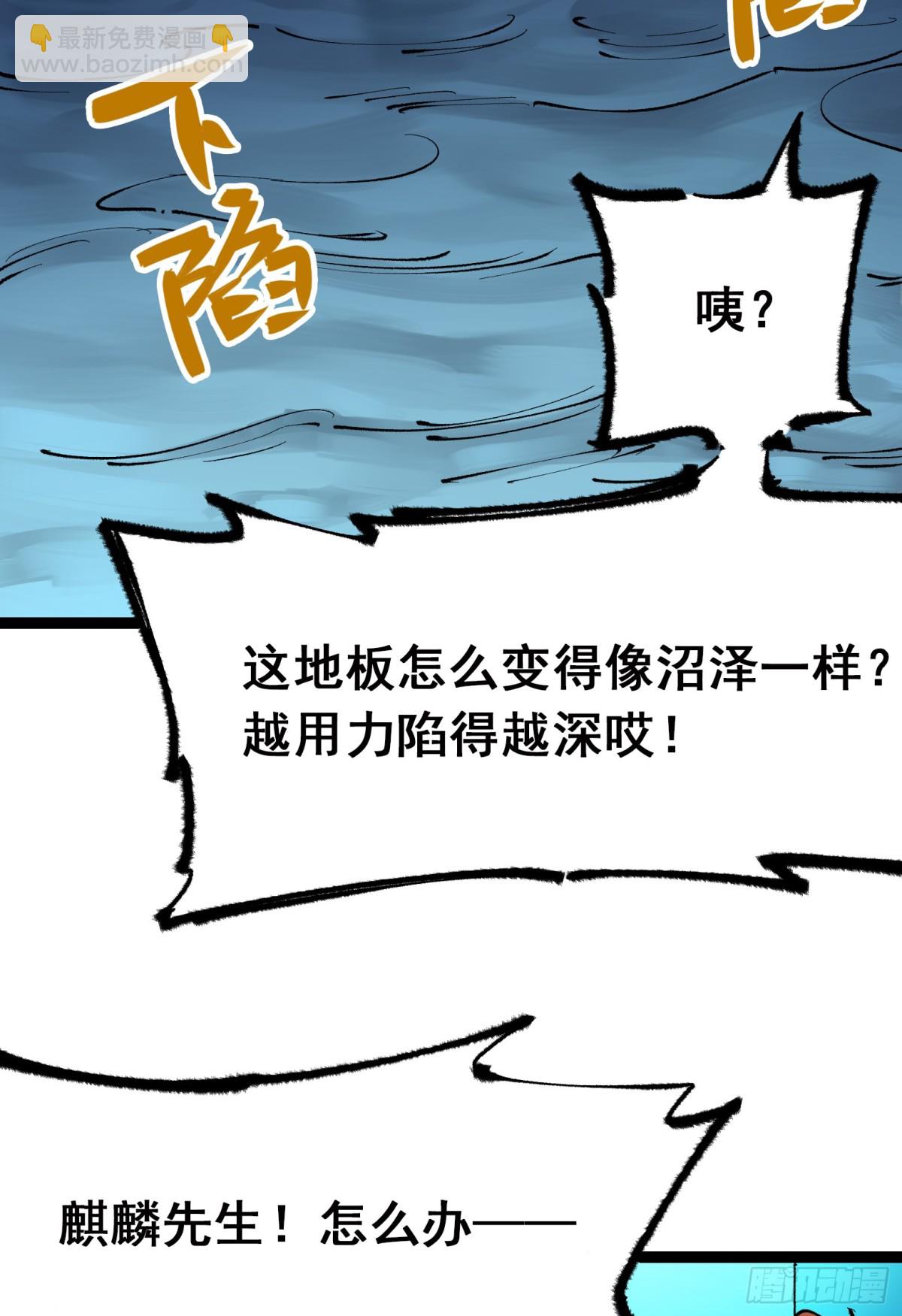 第二部 5章2话 岌岌可危-第137话