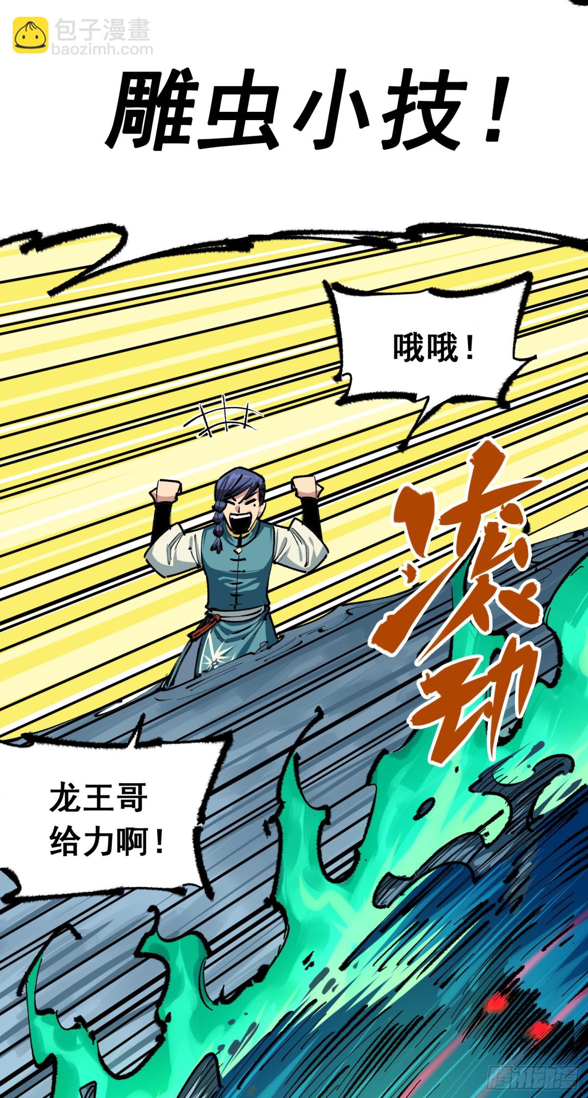 第二部 5章2话 岌岌可危-第137话