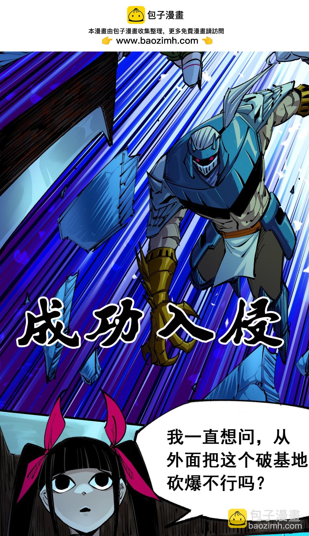第二部 5章2话 岌岌可危-第137话