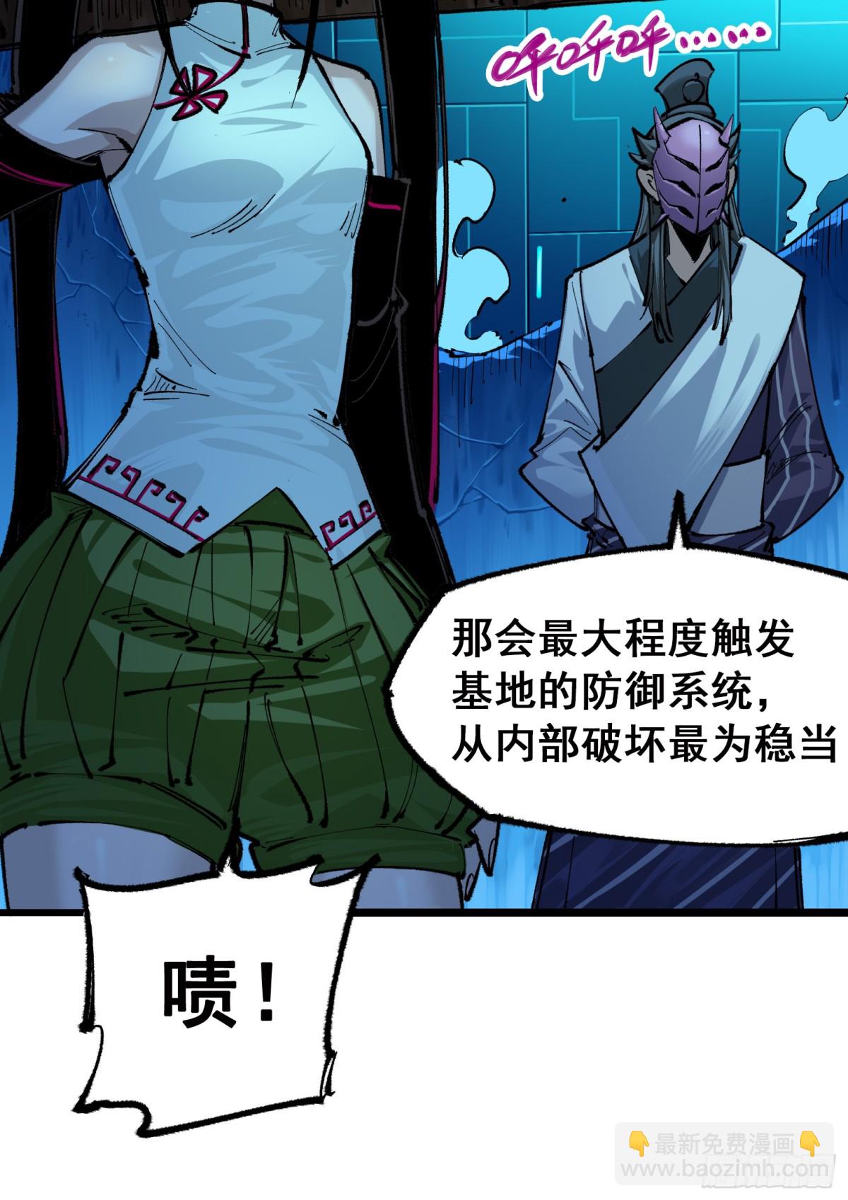 第二部 5章2话 岌岌可危-第137话