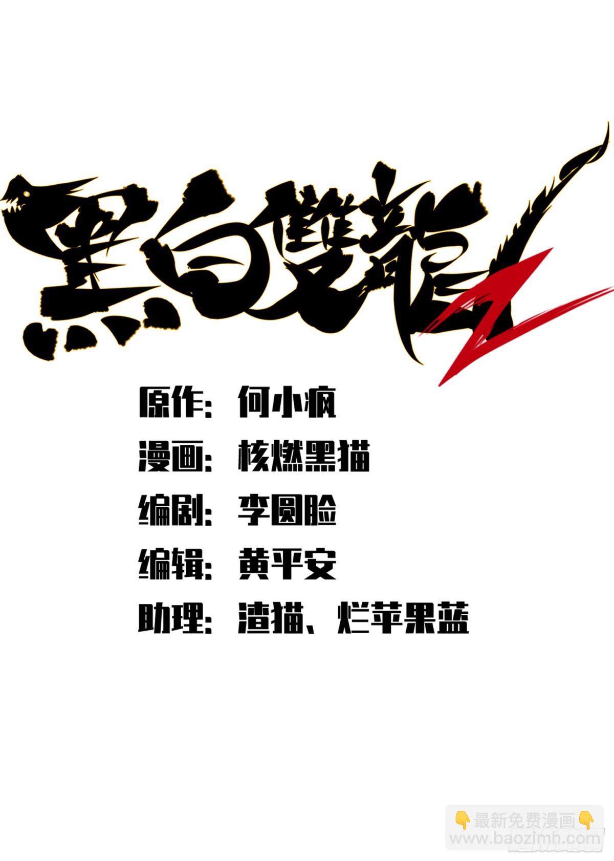 第二部 5章2话 岌岌可危-第137话