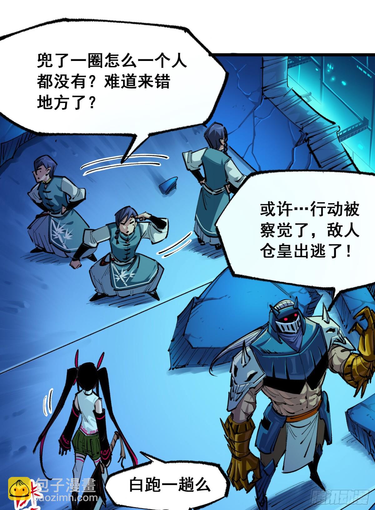 第二部 5章2话 岌岌可危-第137话
