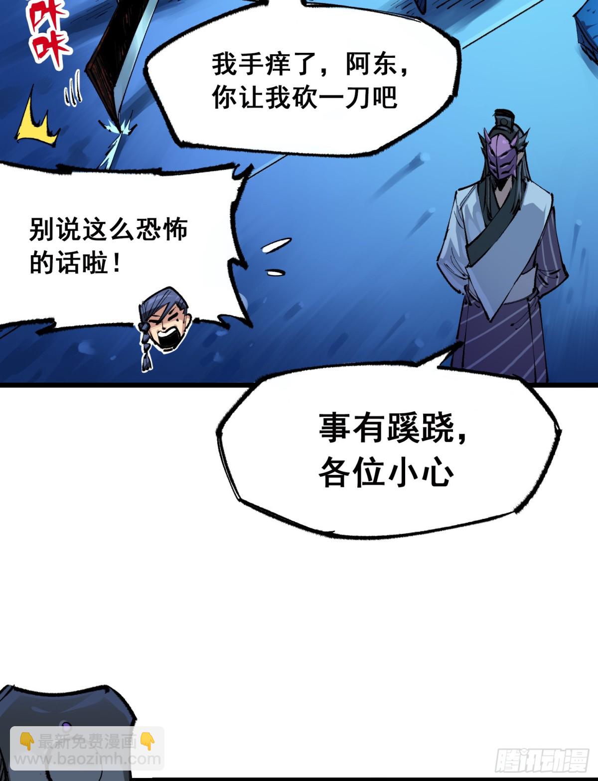 第二部 5章2话 岌岌可危-第137话