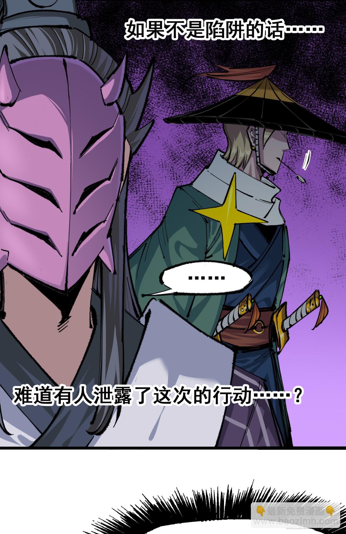 第二部 5章2话 岌岌可危-第137话