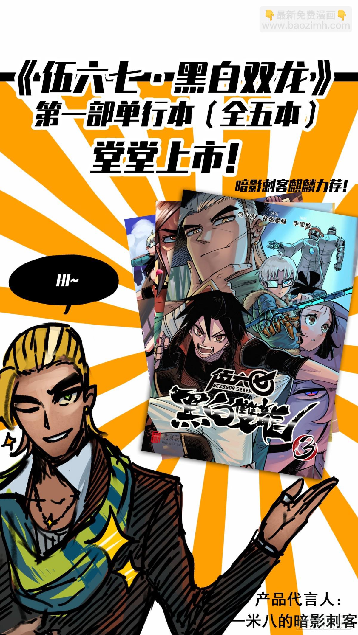 番外4：身高一米八的他有话要说-第139话