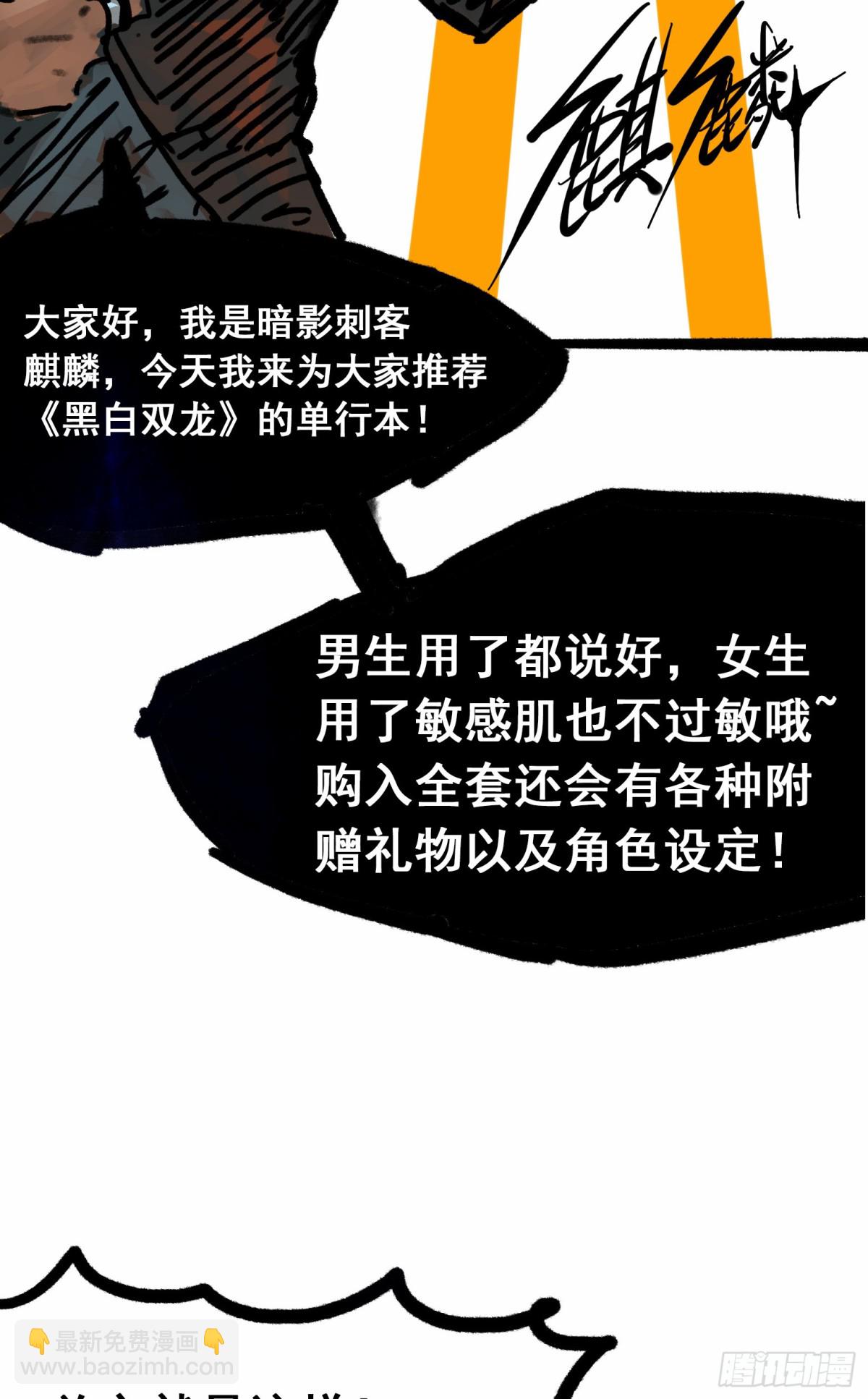 番外4：身高一米八的他有话要说-第139话