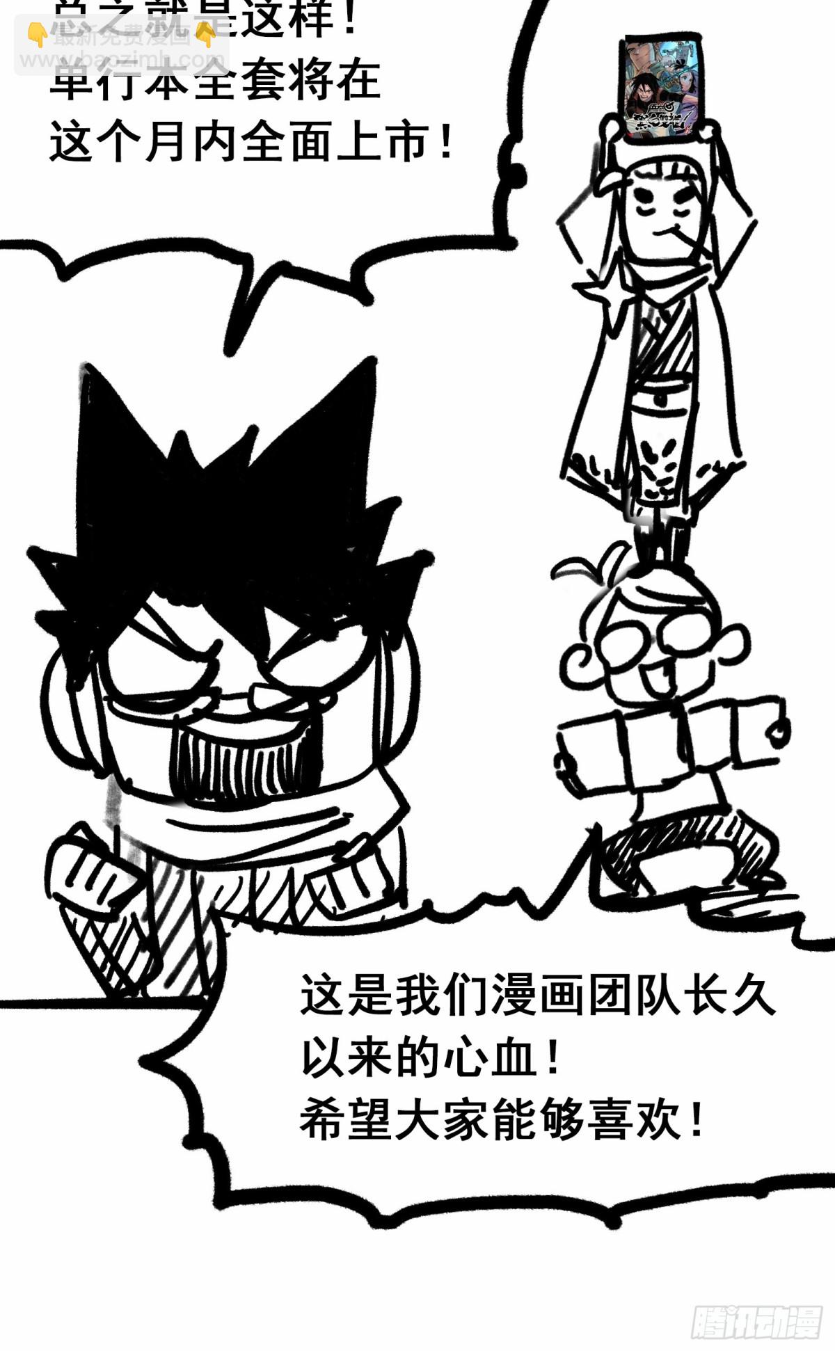 番外4：身高一米八的他有话要说-第139话