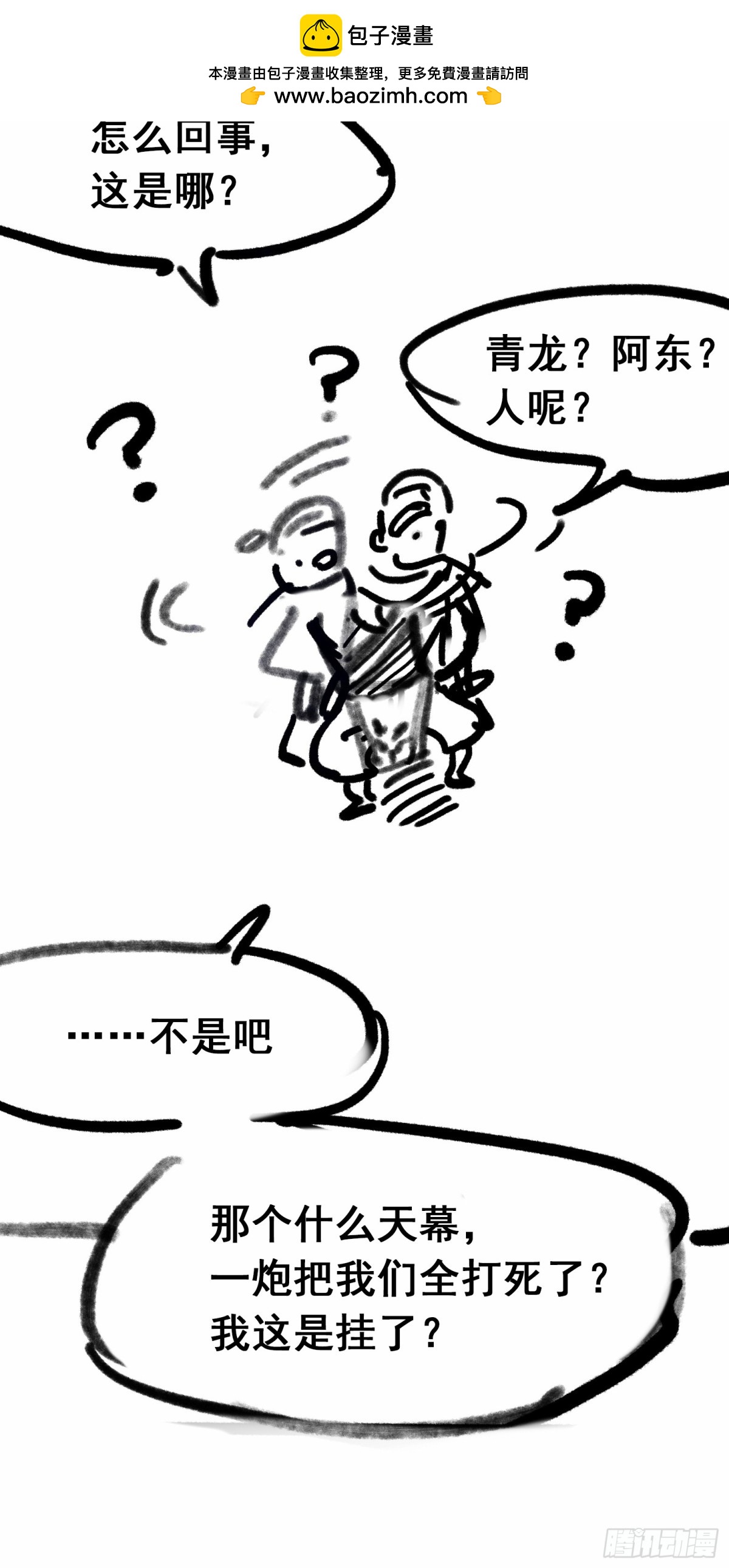 番外4：身高一米八的他有话要说-第139话