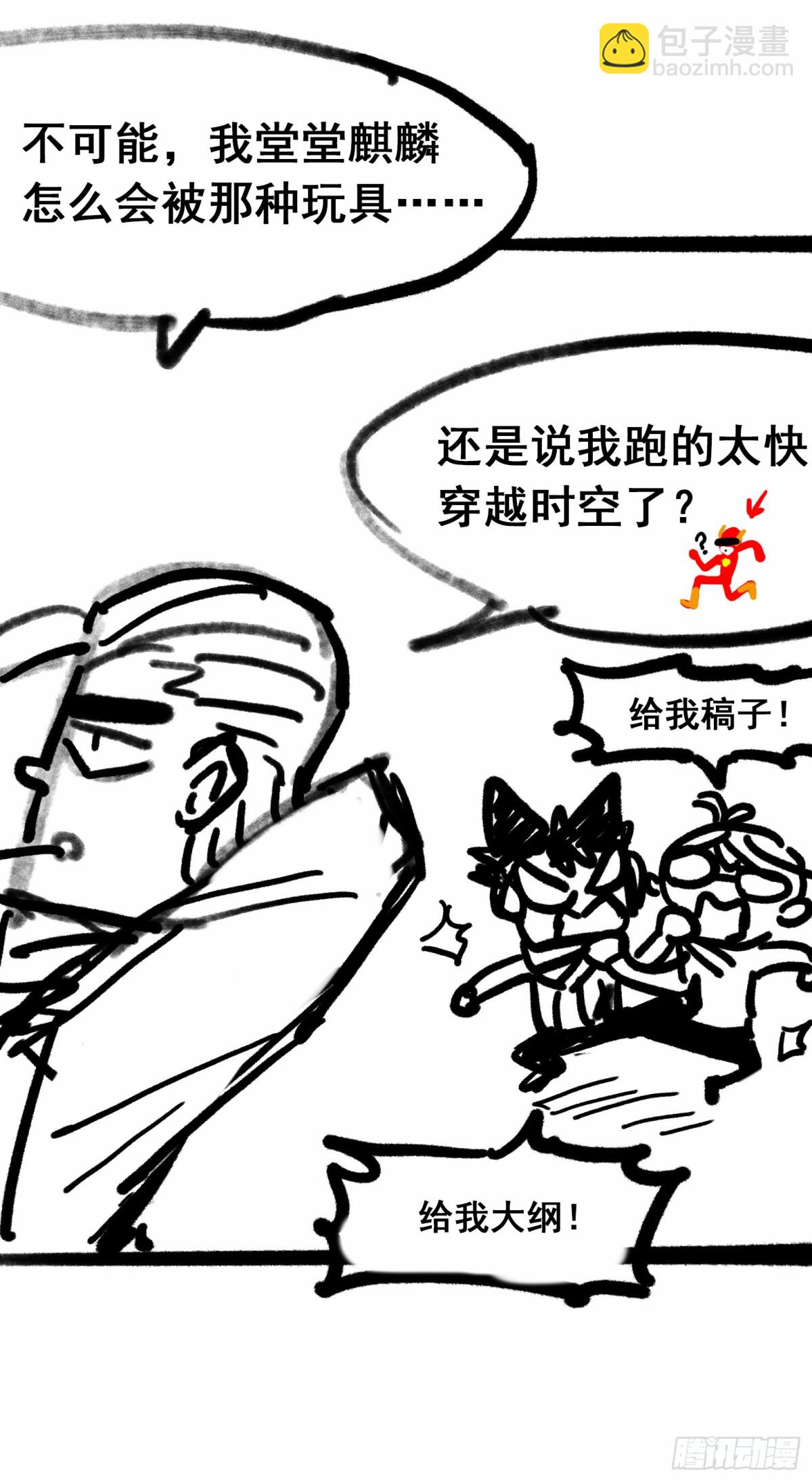番外4：身高一米八的他有话要说-第139话