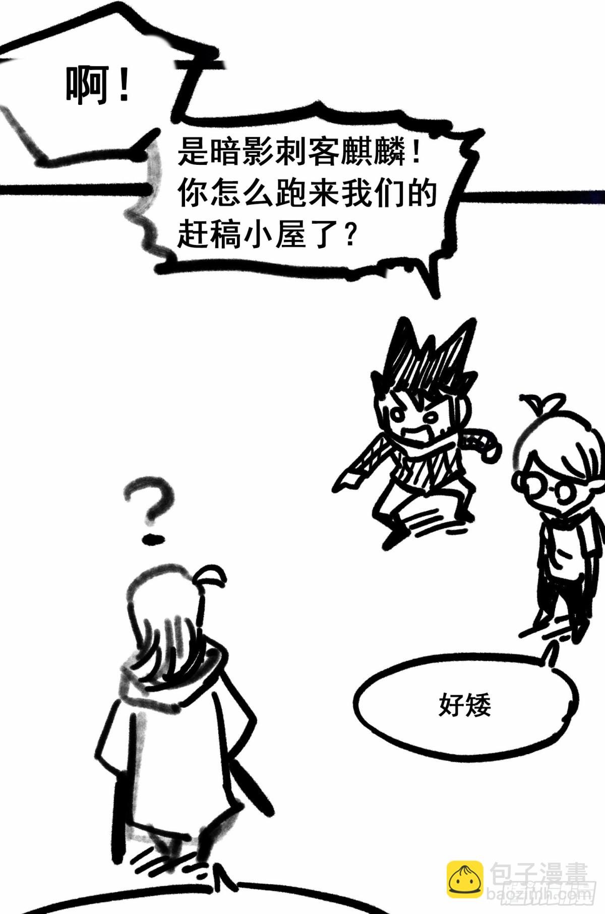 番外4：身高一米八的他有话要说-第139话