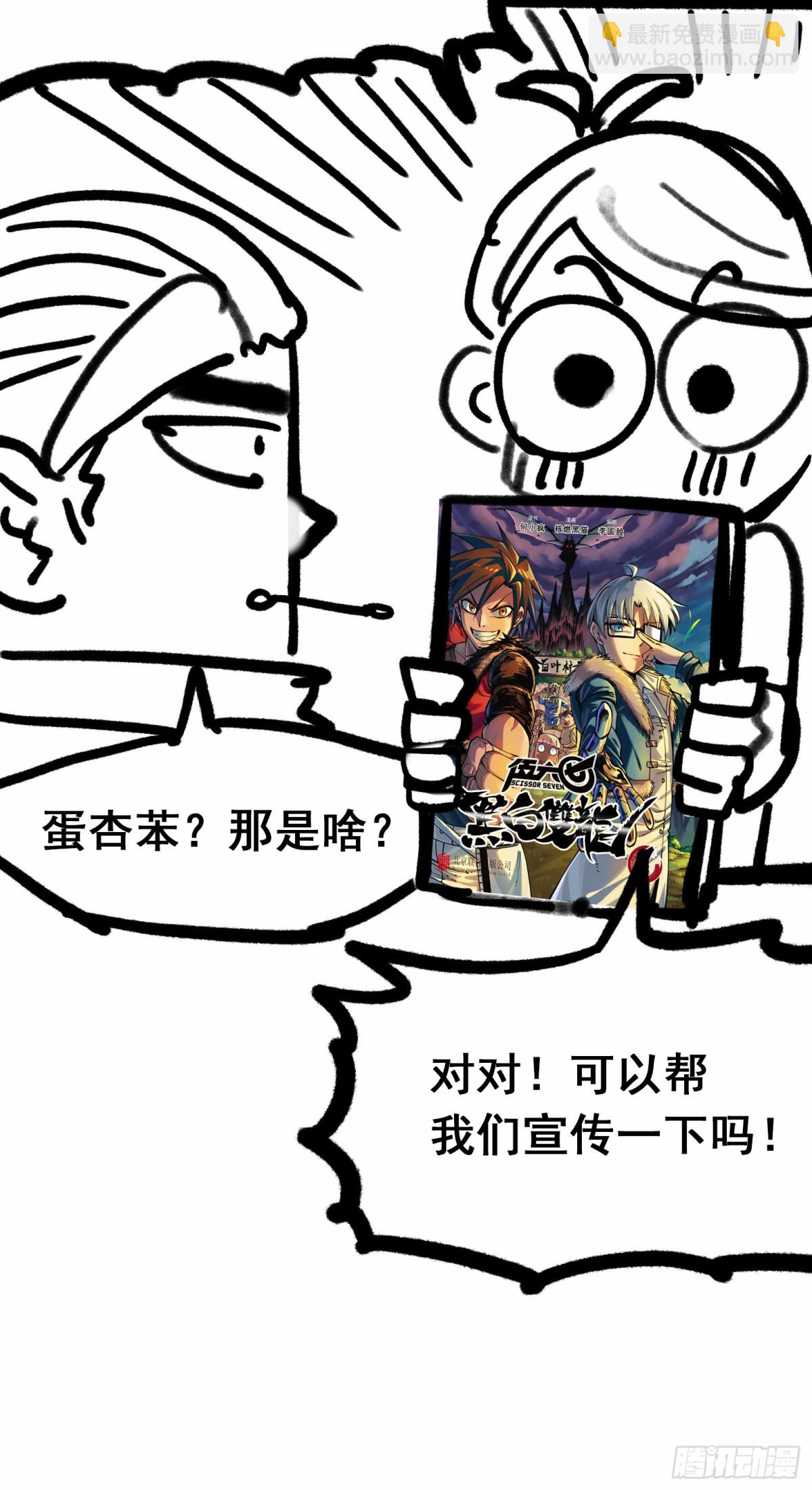 番外4：身高一米八的他有话要说-第139话