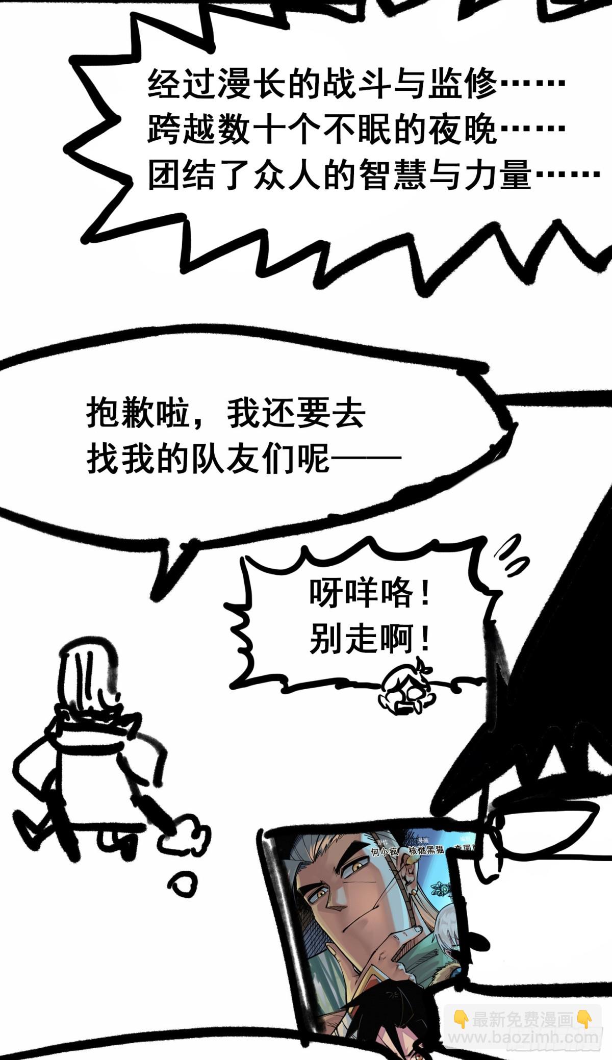 番外4：身高一米八的他有话要说-第139话